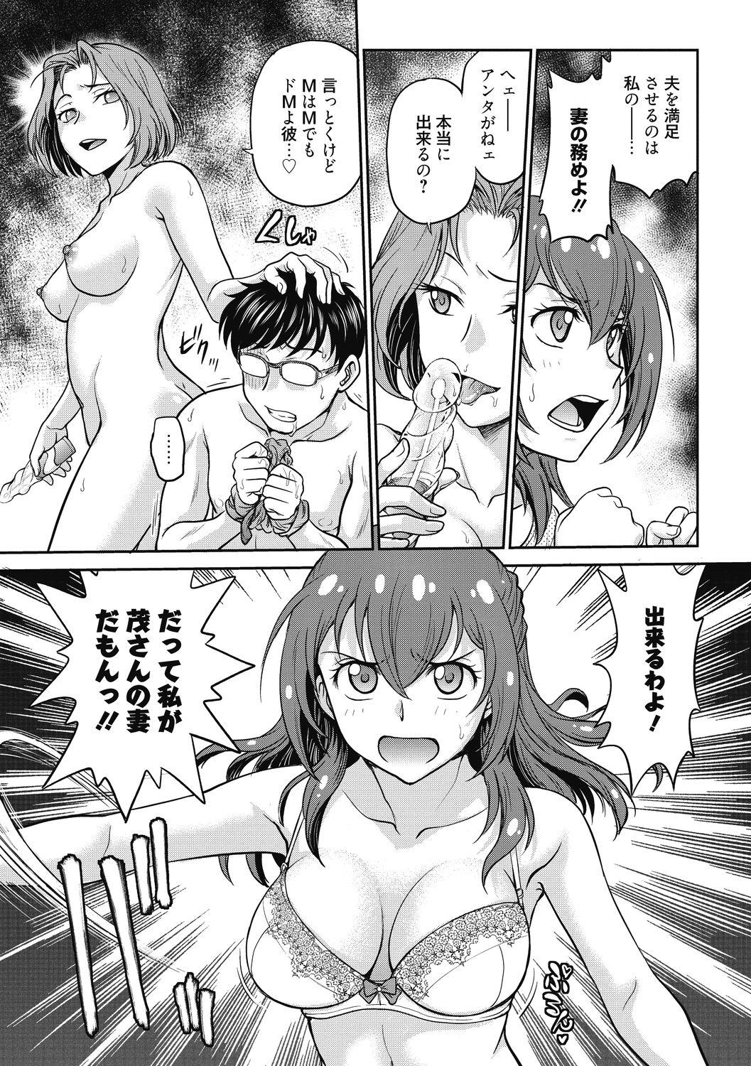 Kanojo no Shitagi o Nusundara... - I tried to steal her underwear... 134