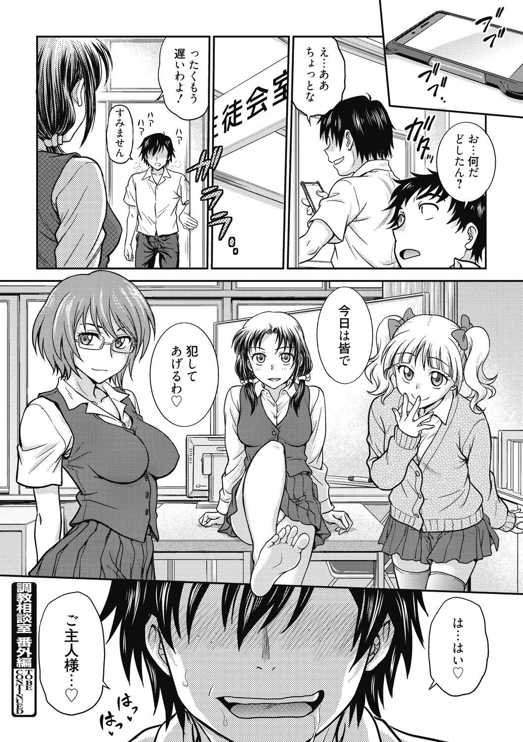 Kanojo no Shitagi o Nusundara... - I tried to steal her underwear... 179