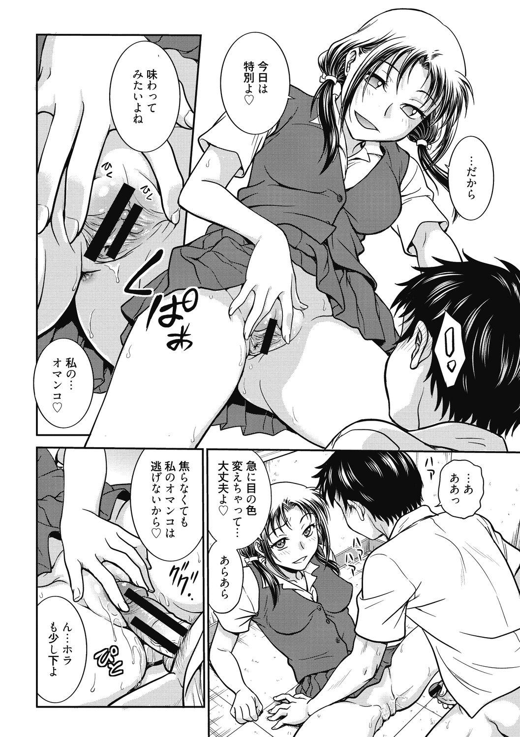 Kanojo no Shitagi o Nusundara... - I tried to steal her underwear... 191