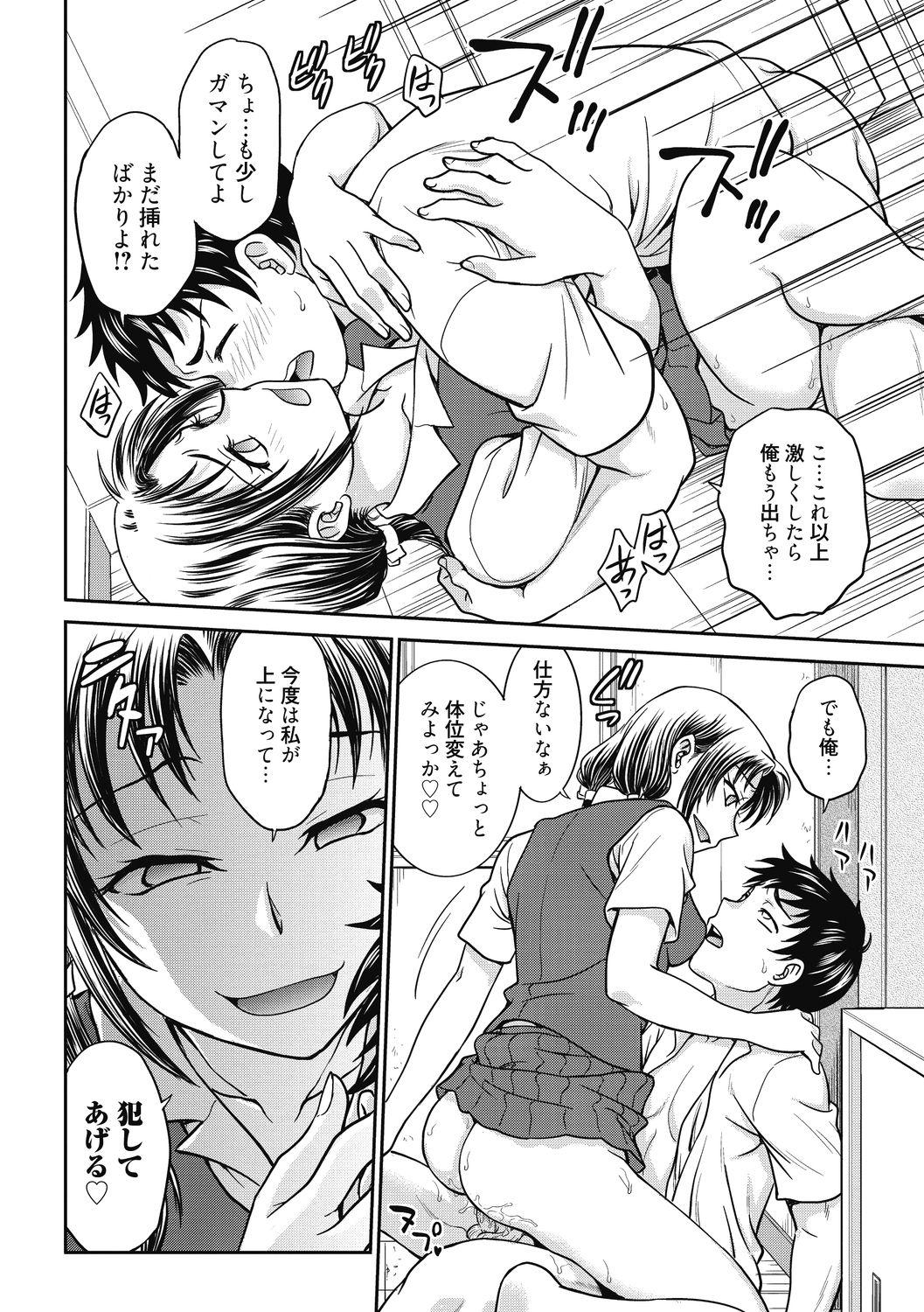Kanojo no Shitagi o Nusundara... - I tried to steal her underwear... 193