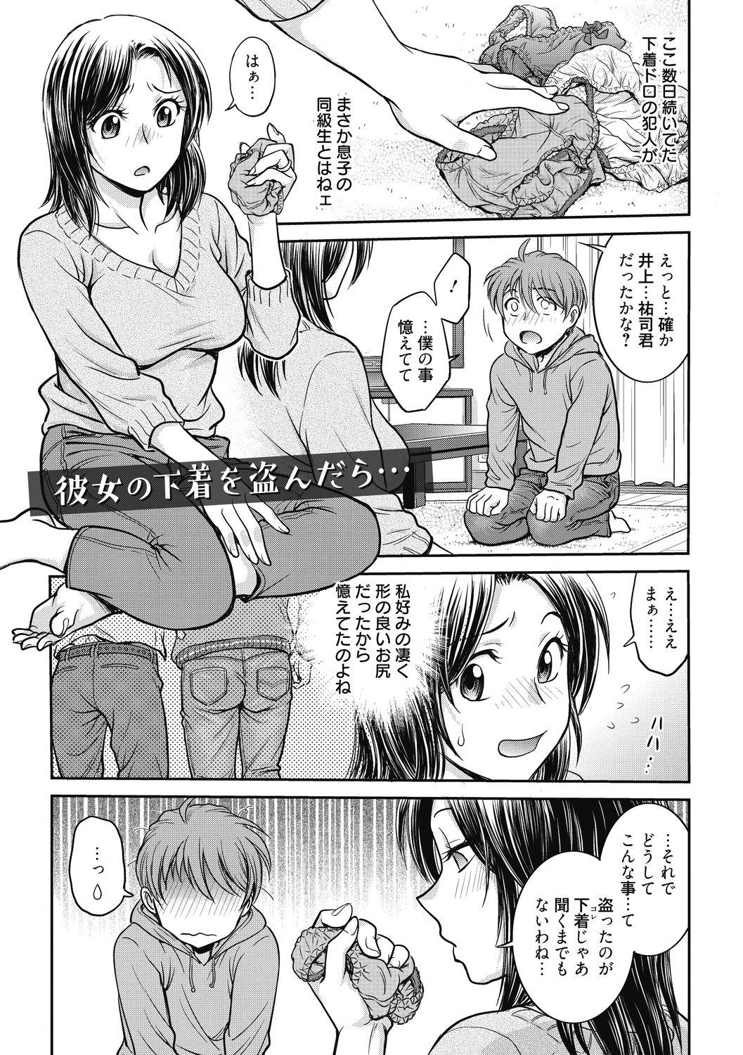 Gay Kanojo no Shitagi o Nusundara... - I tried to steal her underwear... Vietnamese - Page 3