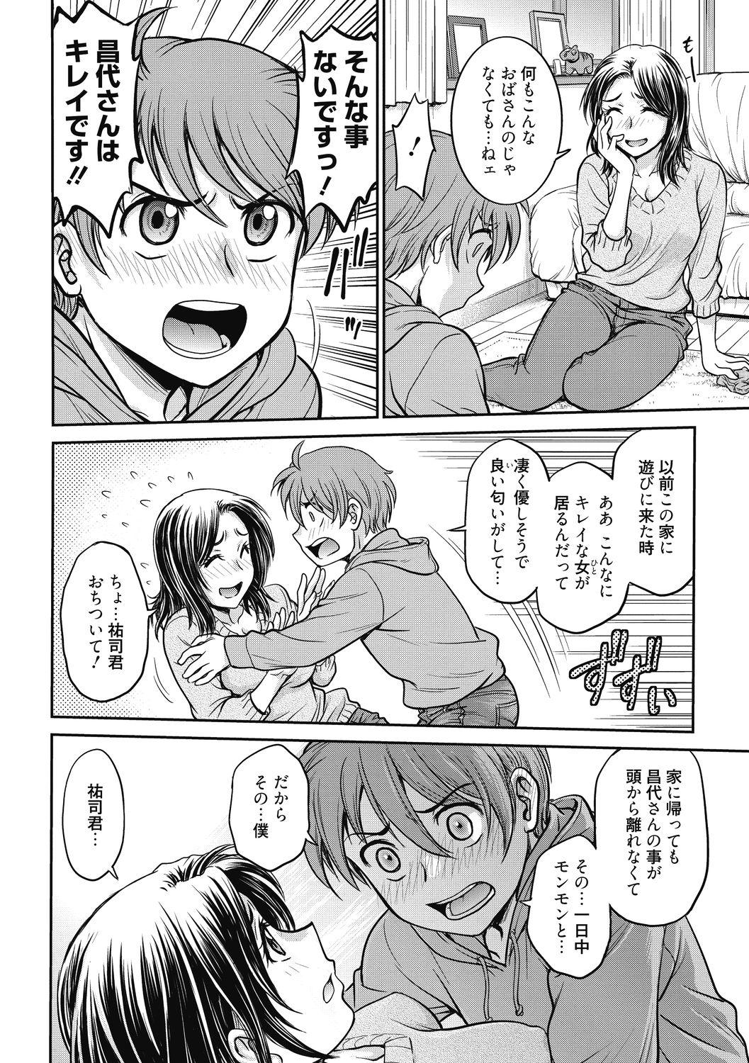 Kanojo no Shitagi o Nusundara... - I tried to steal her underwear... 3