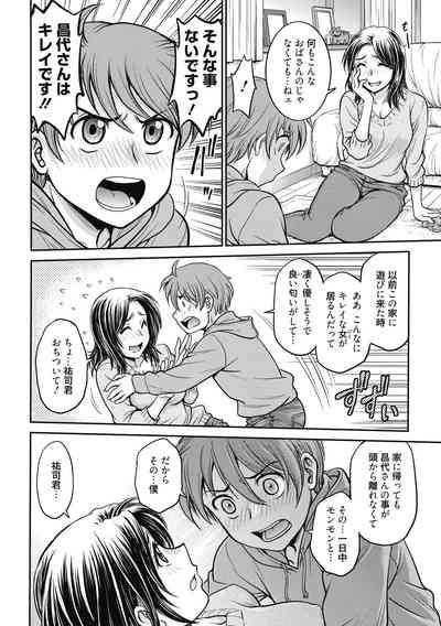 Kanojo no Shitagi o Nusundara... - I tried to steal her underwear... 4