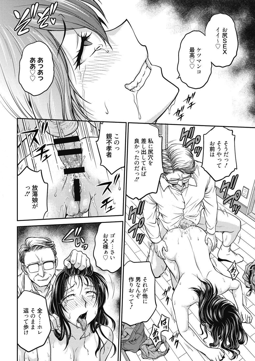 Kanojo no Shitagi o Nusundara... - I tried to steal her underwear... 51
