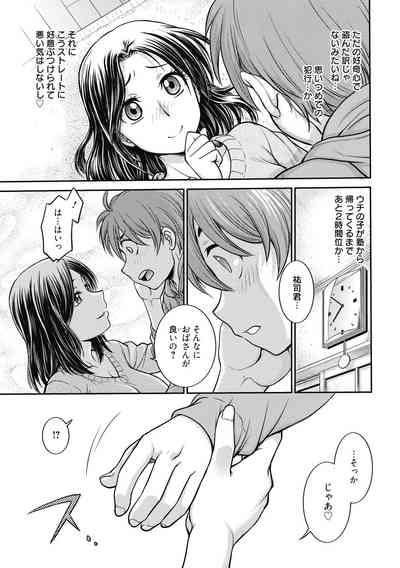 Kanojo no Shitagi o Nusundara... - I tried to steal her underwear... 4