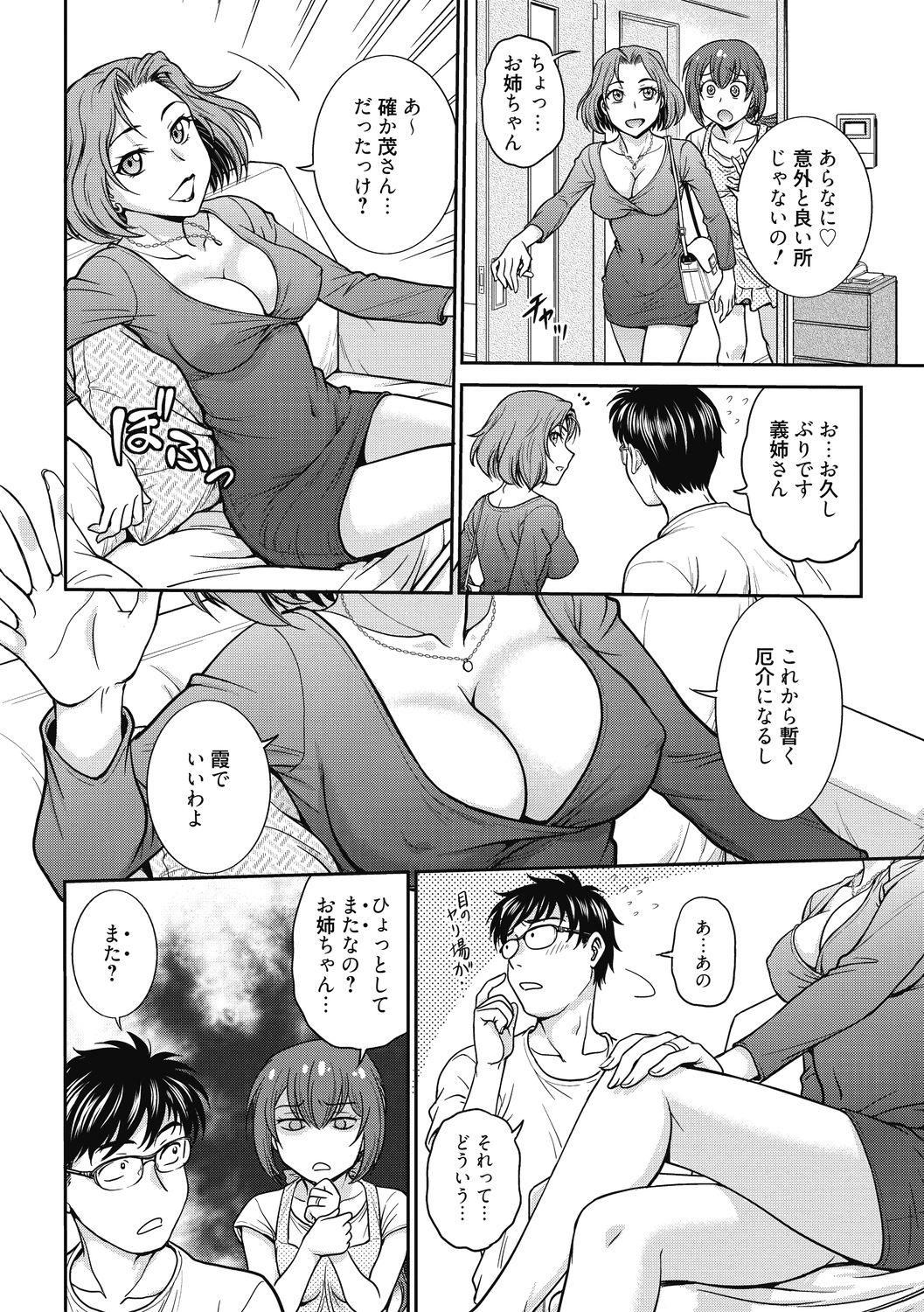 Kanojo no Shitagi o Nusundara... - I tried to steal her underwear... 97