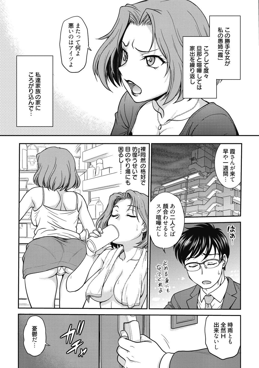 Kanojo no Shitagi o Nusundara... - I tried to steal her underwear... 98