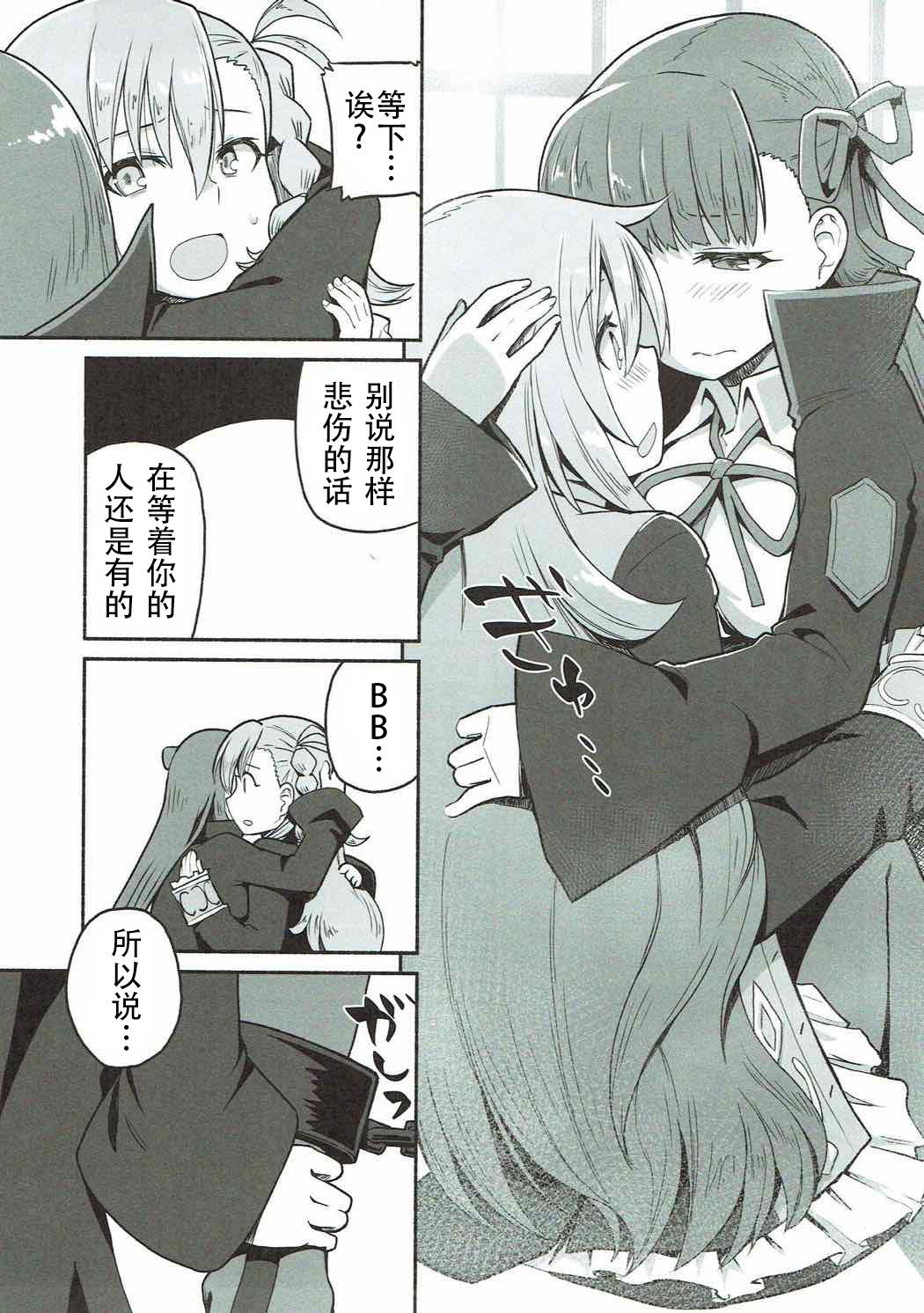 Girl Sucking Dick Olga Marie Animusphere no Daidasshutsu | 奥尔加玛丽・阿尼姆斯菲亚的大逃脱 - Fate grand order Putas - Page 9