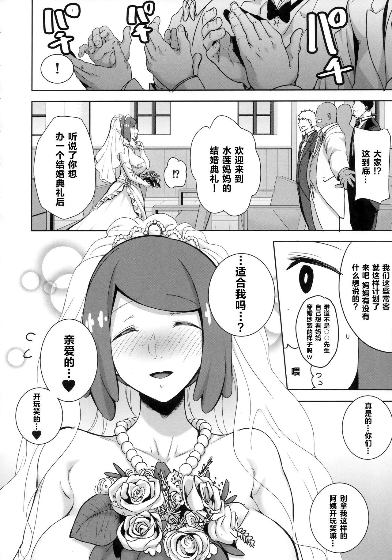 Clothed Sex Alola no Yoru no Sugata 6 - Pokemon Gay Fetish - Page 8