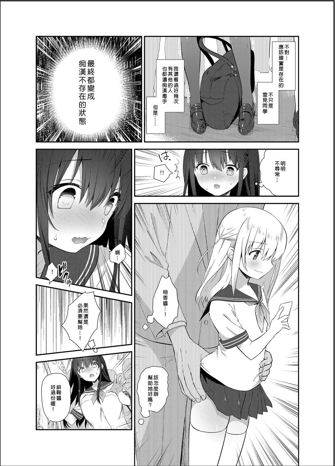 Teenies Chikan no Sonzai Shinai Subarashii Sekai - Original Cheat - Page 6