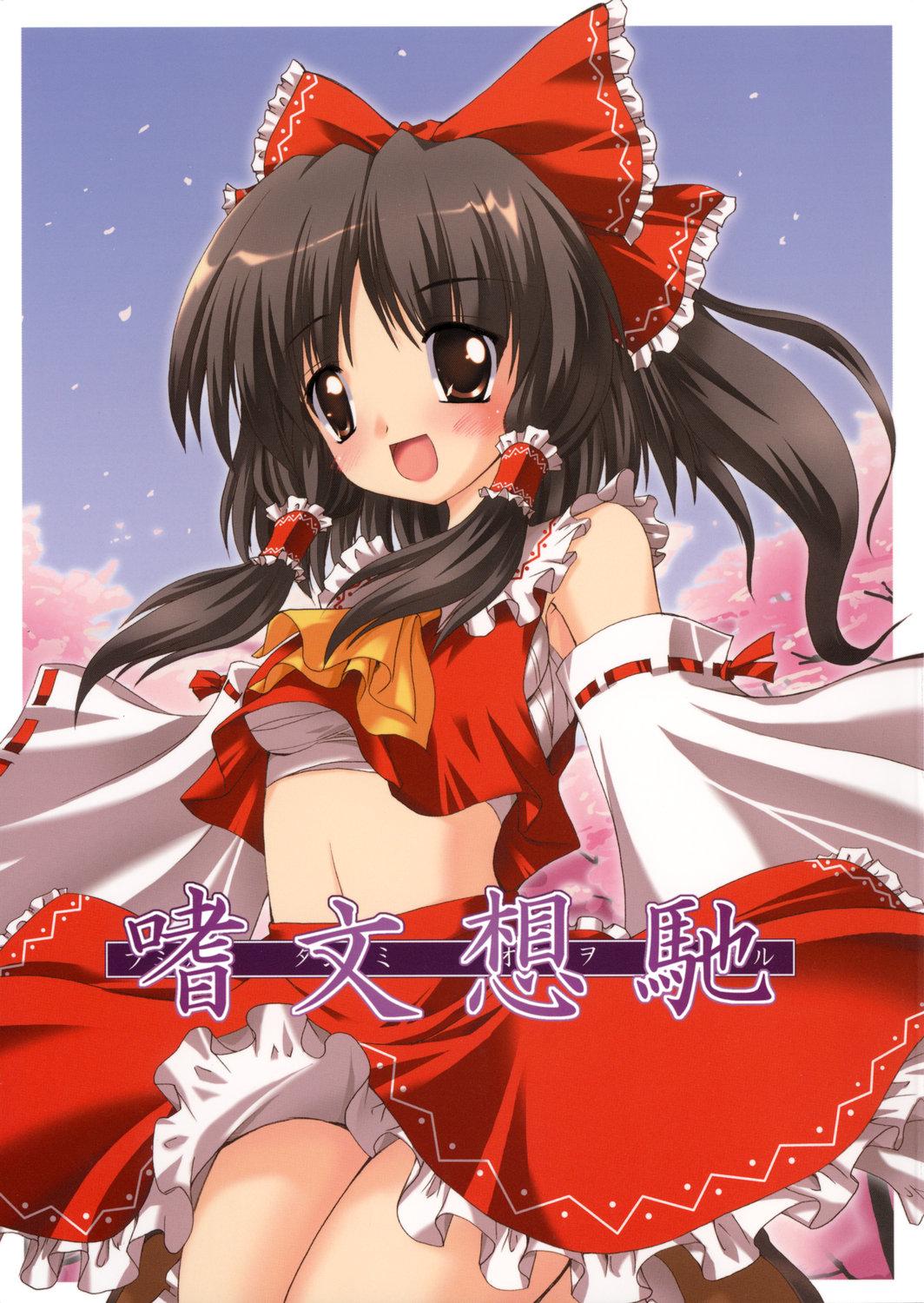 Casa Shibun Souchi - Touhou project Ex Girlfriend - Picture 1