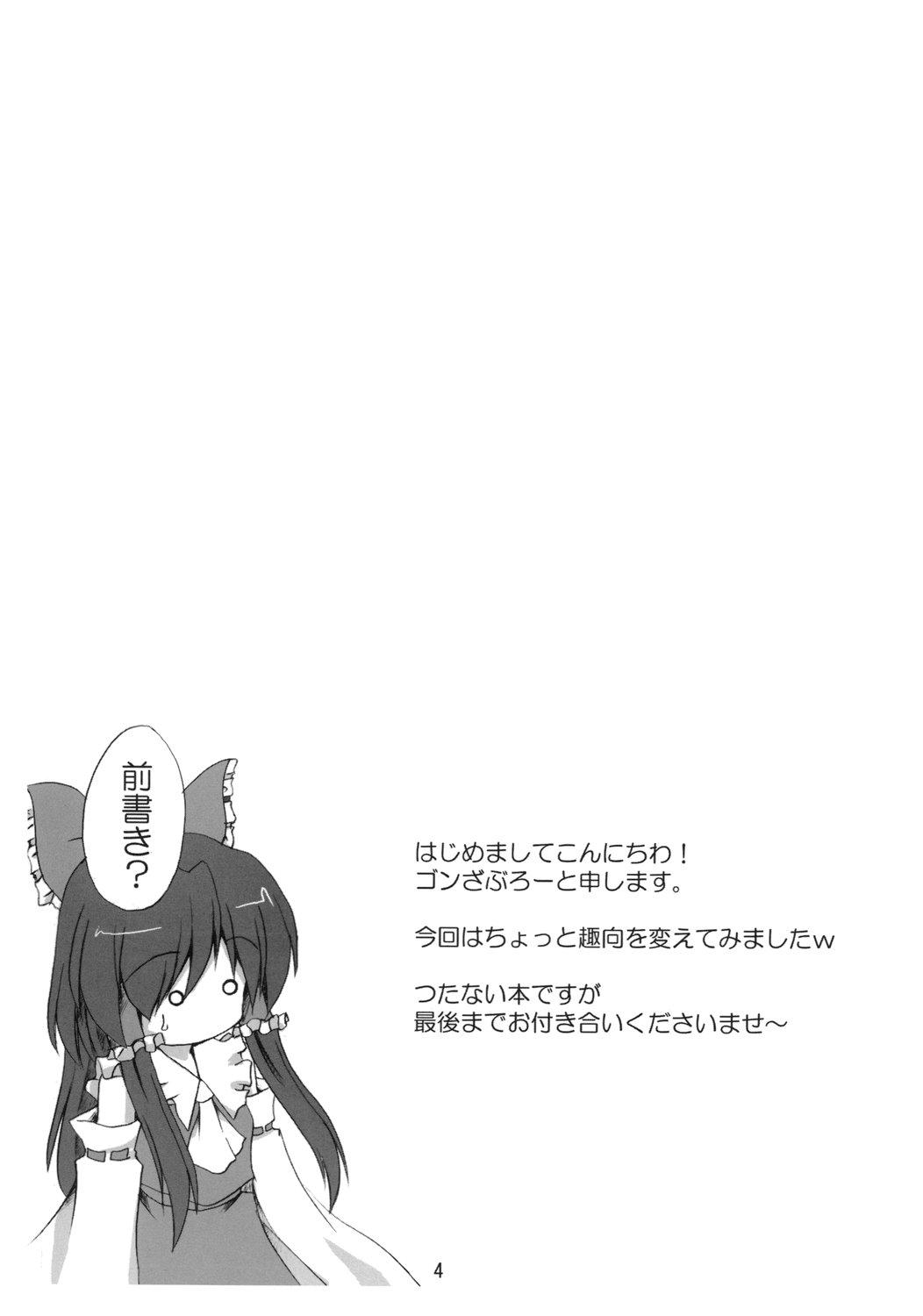 Cosplay Shibun Souchi - Touhou project Girlfriend - Page 3
