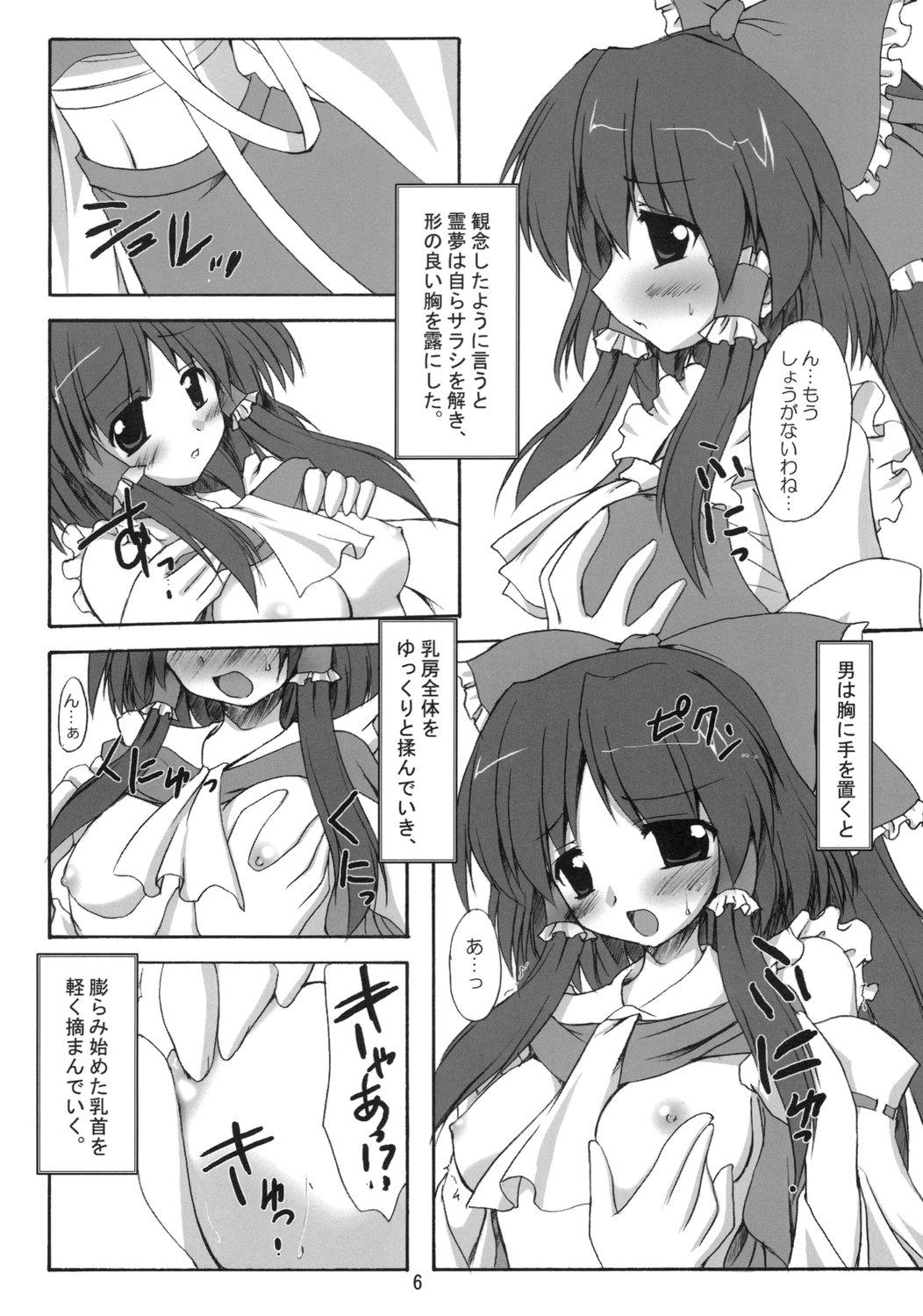 Licking Shibun Souchi - Touhou project Gay Cumshots - Page 5