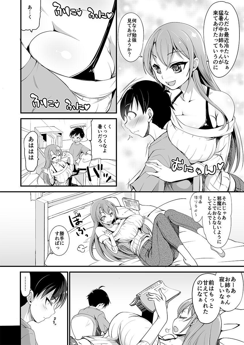 Interracial Sex [Kouki Kuu] Gokinjo Onee-san no Mucchiri Kyonyuu ga Sukebe Sugite...!! 1-4 Lesbo - Page 4