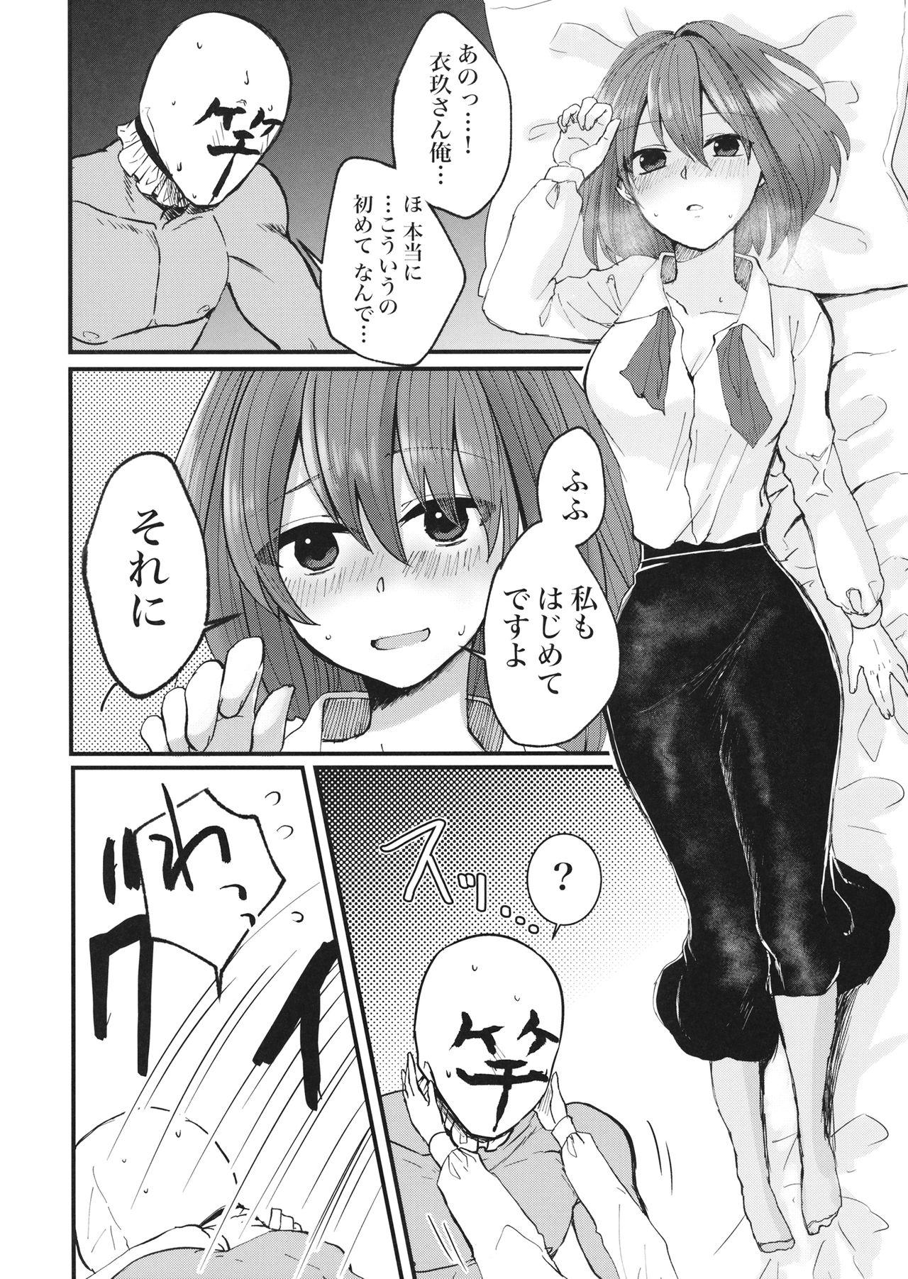 Rico 衣玖さんと一緒に色々頑張る本 - Touhou project Mexican - Page 11