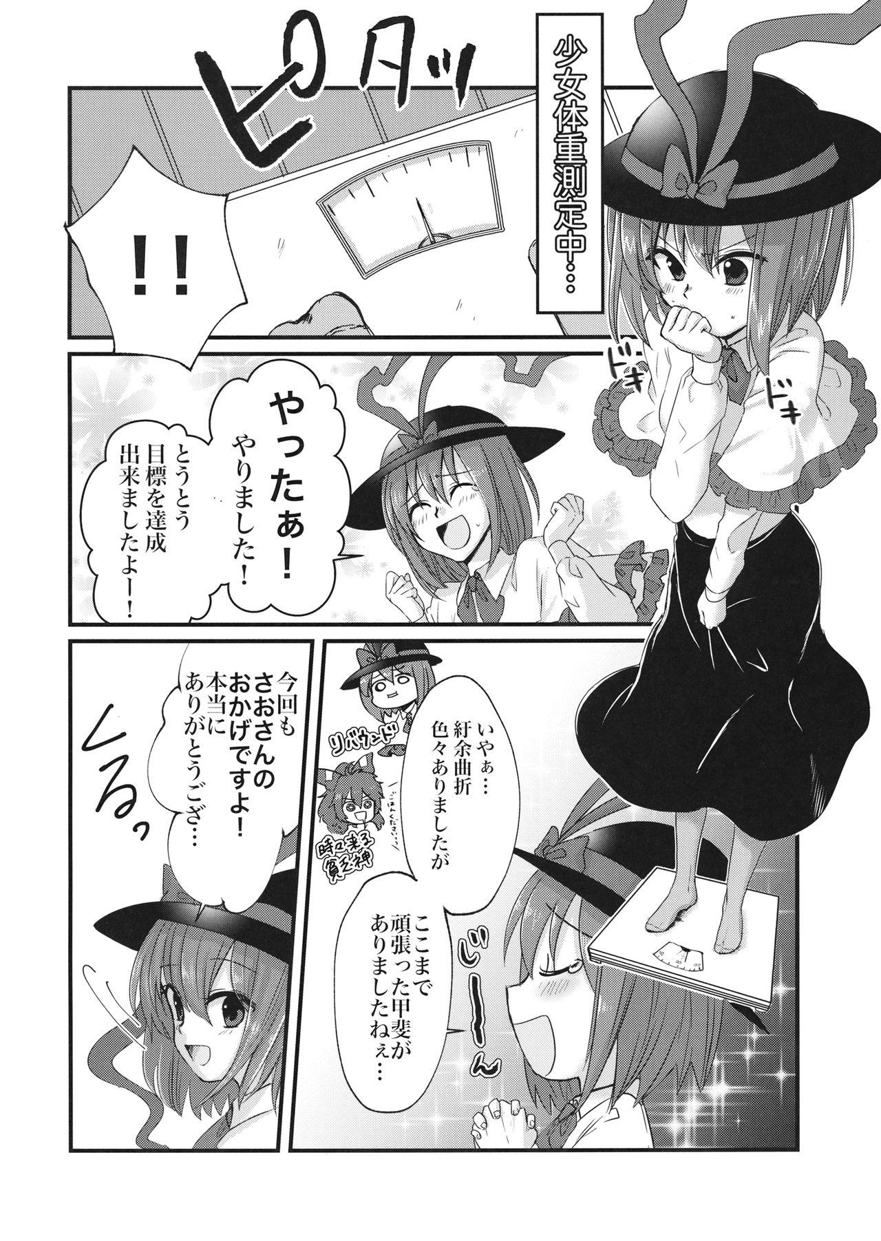 Culo 衣玖さんと一緒に色々頑張る本 - Touhou project Girls Getting Fucked - Page 3