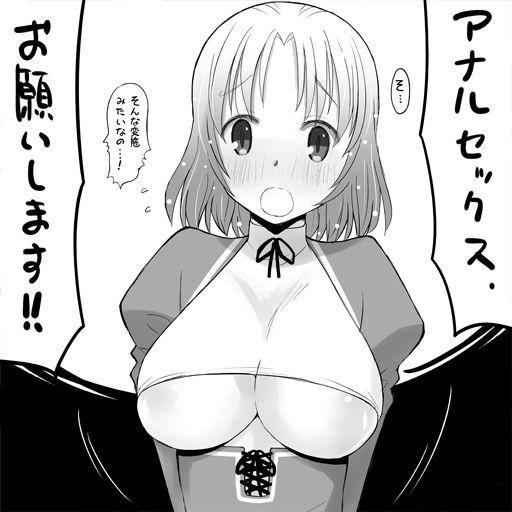 Celebrity Sex Scene Oshikireba Daijoubu - Original Throatfuck - Page 8