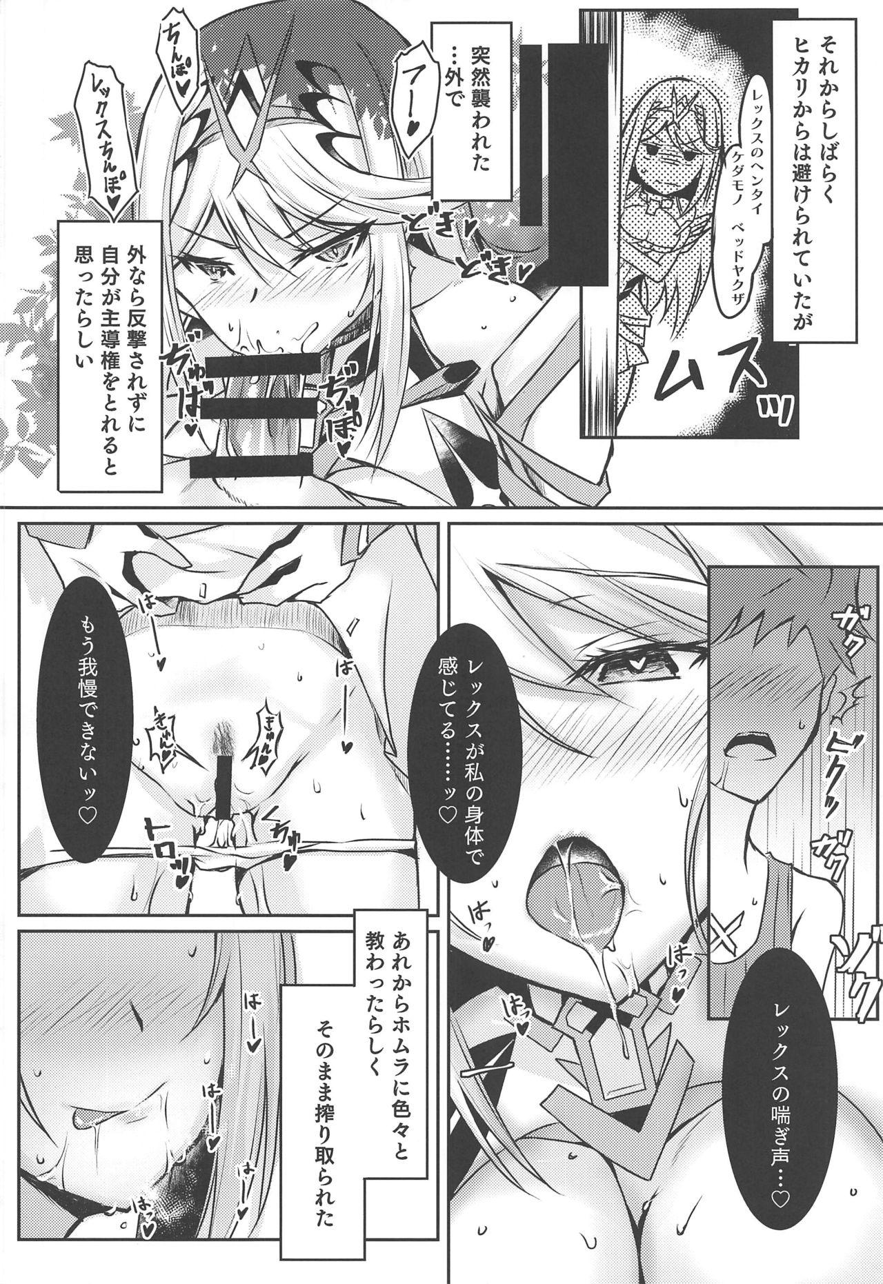 Rough Fucking Hikari-chan no Ecchi Hon - Xenoblade chronicles 2 Her - Page 11