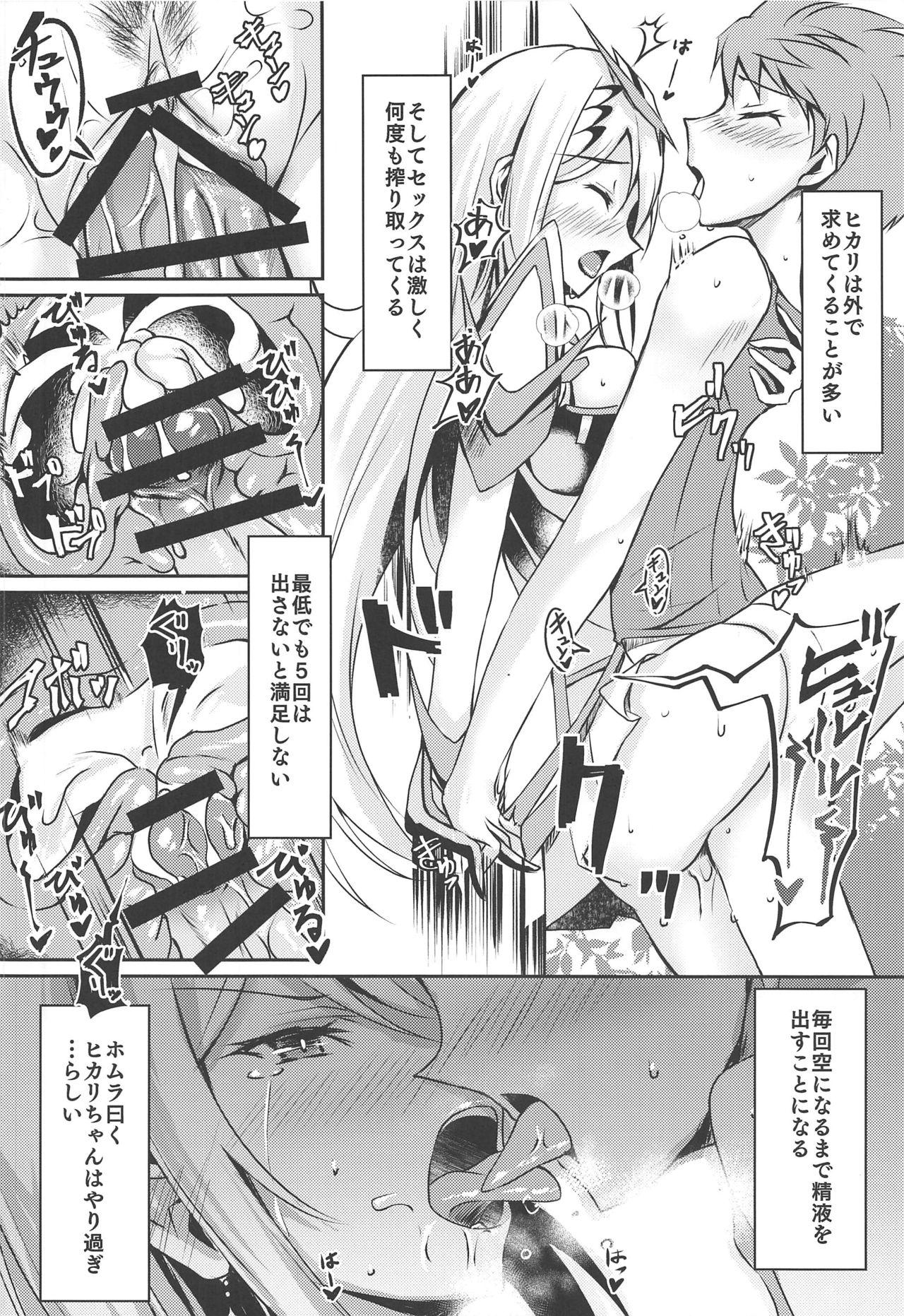 Big Cocks Hikari-chan no Ecchi Hon - Xenoblade chronicles 2 Mallu - Page 7