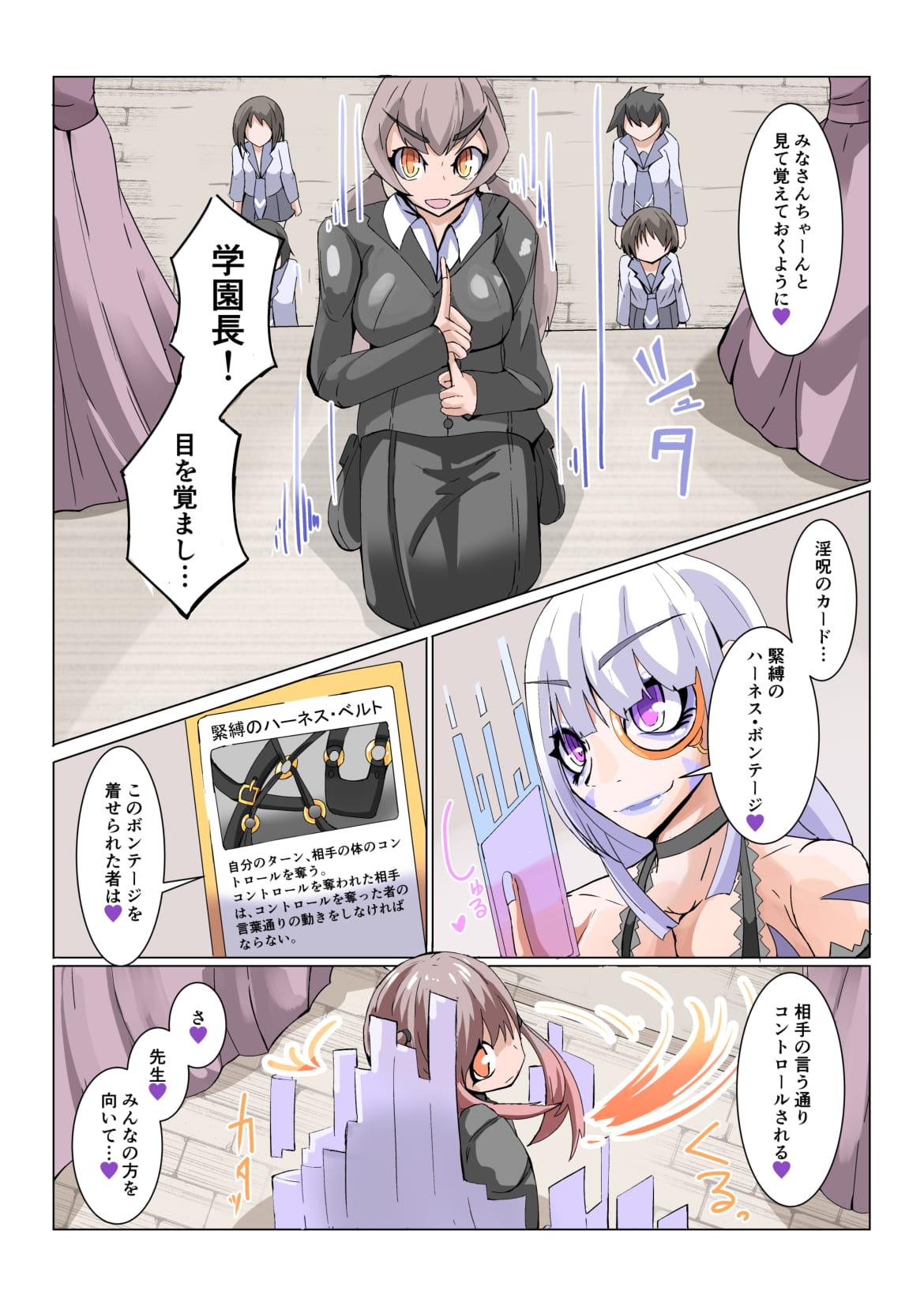 Party Futanari Dorei Gakuen-ka Keikaku No 2 - Original Animation - Page 9