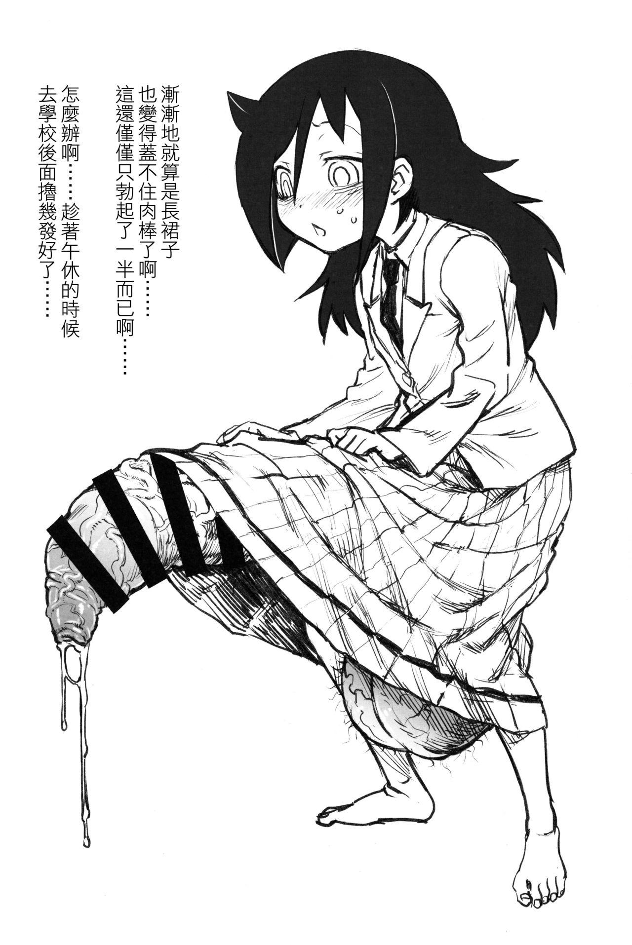 Gordibuena Motenai shi Gaman Suru no Yameru - Its not my fault that im not popular Fucking Pussy - Page 8