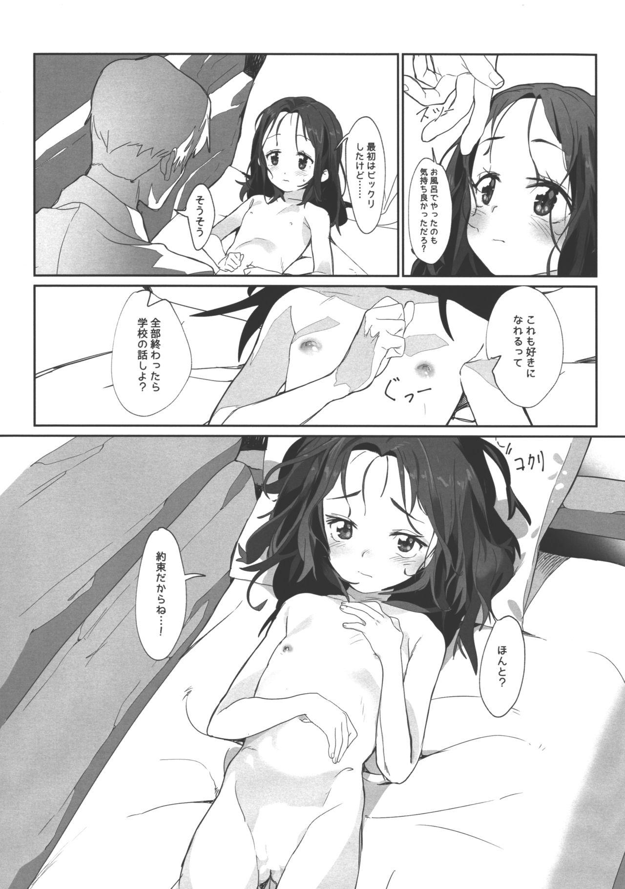 Girl Fuck Onii-san no Onaho ni Narimashita - Original Pool - Page 12