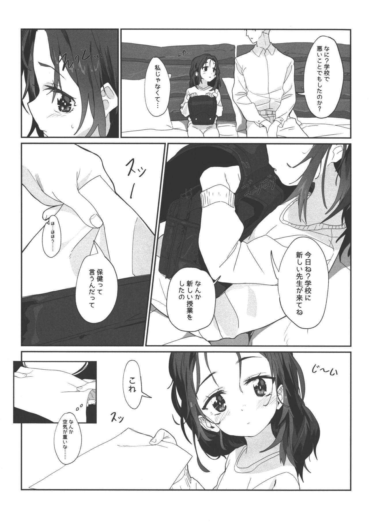 Girl Fuck Onii-san no Onaho ni Narimashita - Original Pool - Page 4