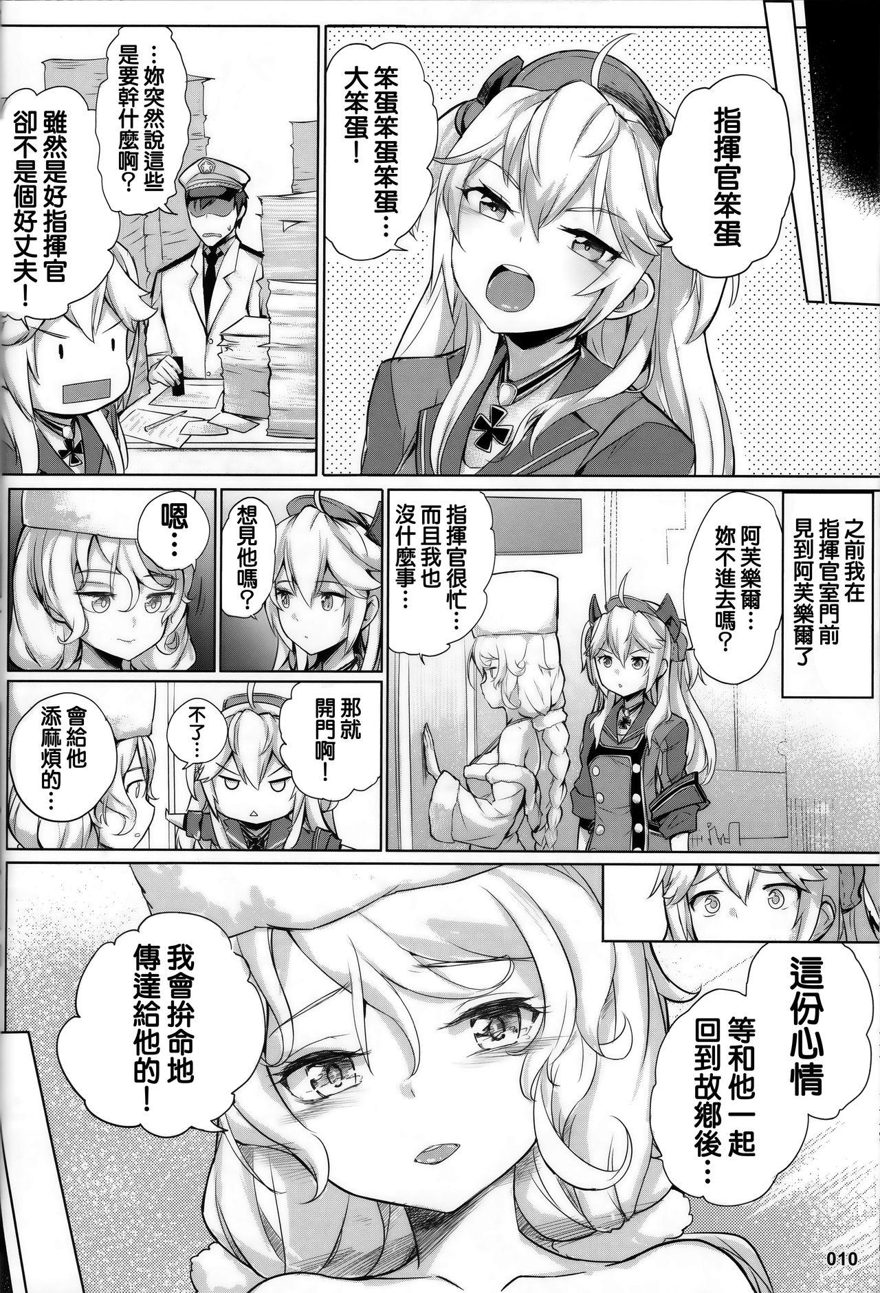 18 Year Old Avrora no Oyome-san Project - Azur lane Cums - Page 12