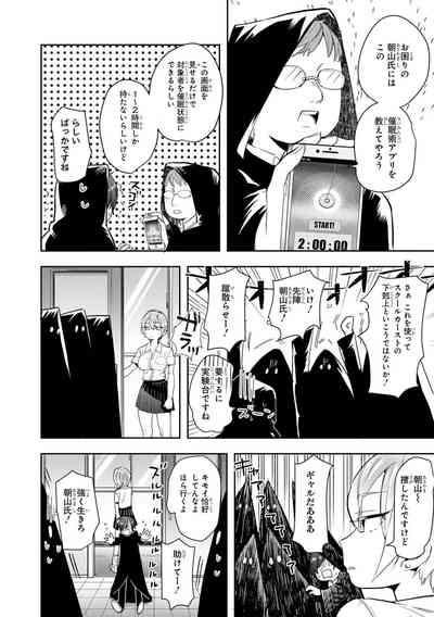 Saiminjutsu de Onnanoko o Iinari ni dekiru Anthology Comic 10