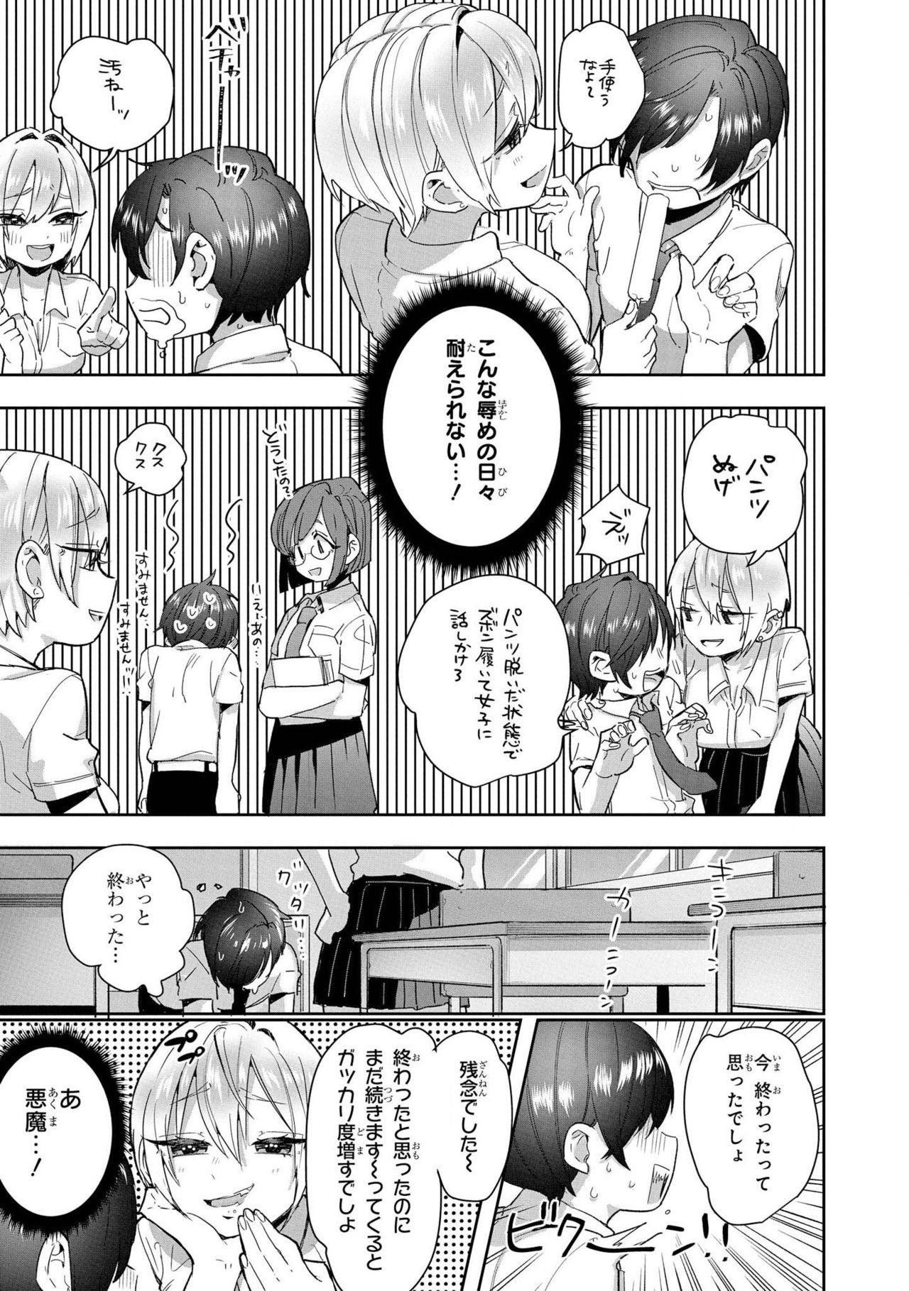 Rough Saiminjutsu de Onnanoko o Iinari ni dekiru Anthology Comic Face Fuck - Page 11