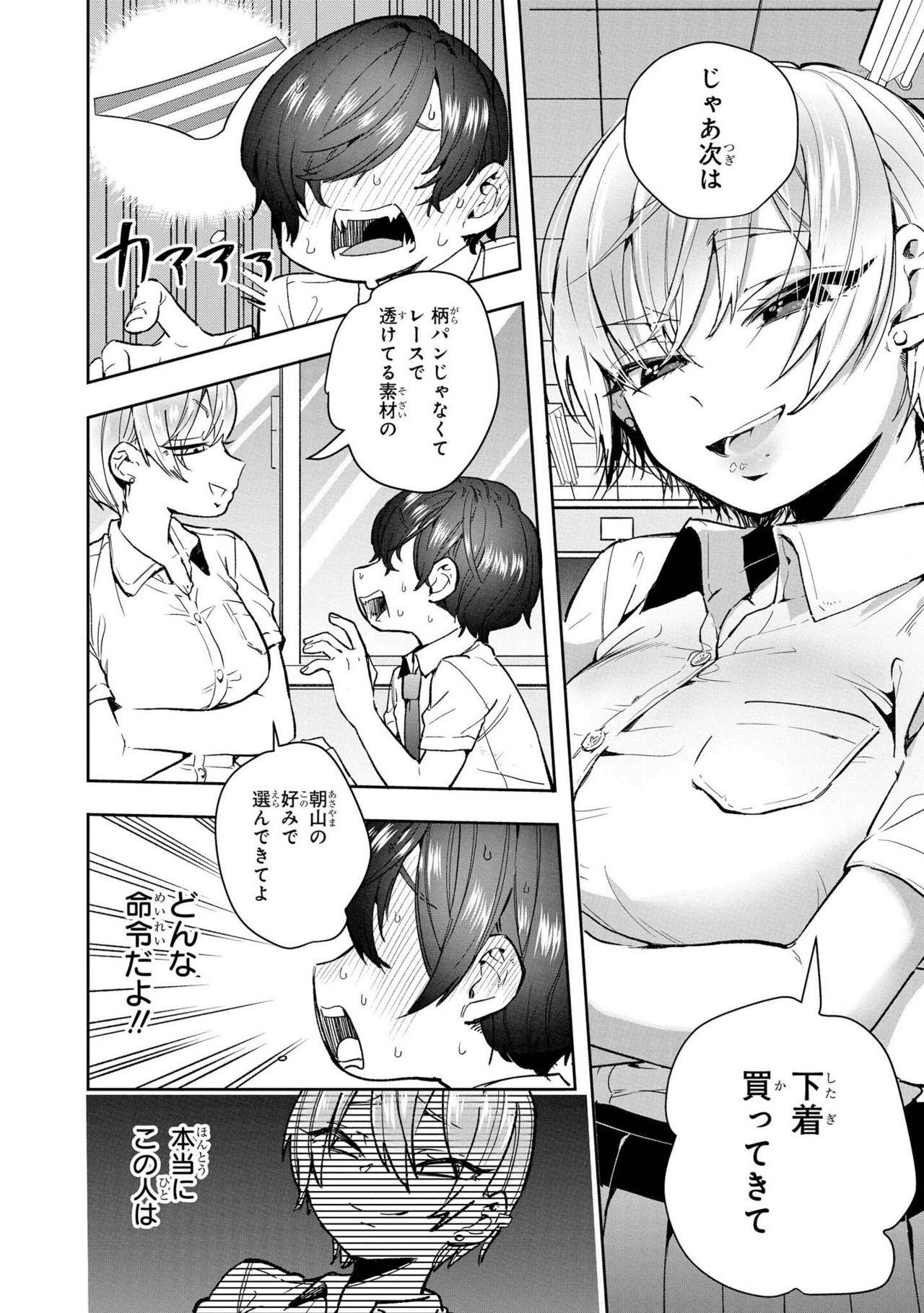 Porn Saiminjutsu de Onnanoko o Iinari ni dekiru Anthology Comic Erotica - Page 12