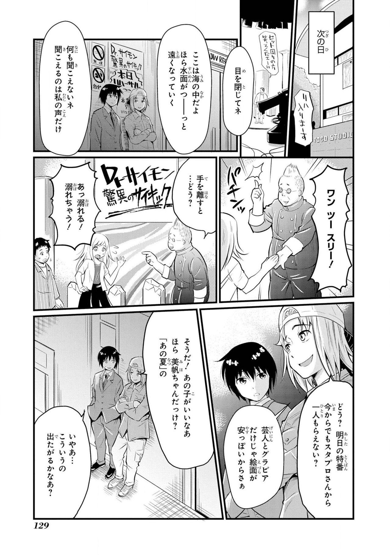 Saiminjutsu de Onnanoko o Iinari ni dekiru Anthology Comic 131