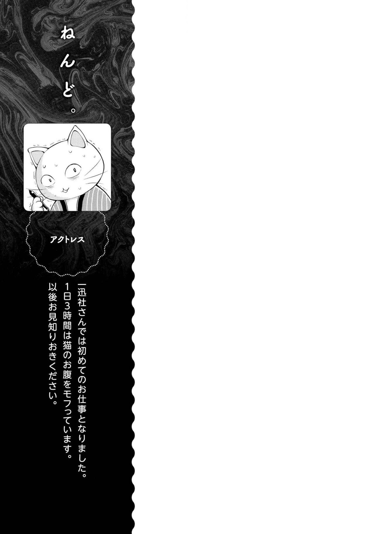 Saiminjutsu de Onnanoko o Iinari ni dekiru Anthology Comic 143