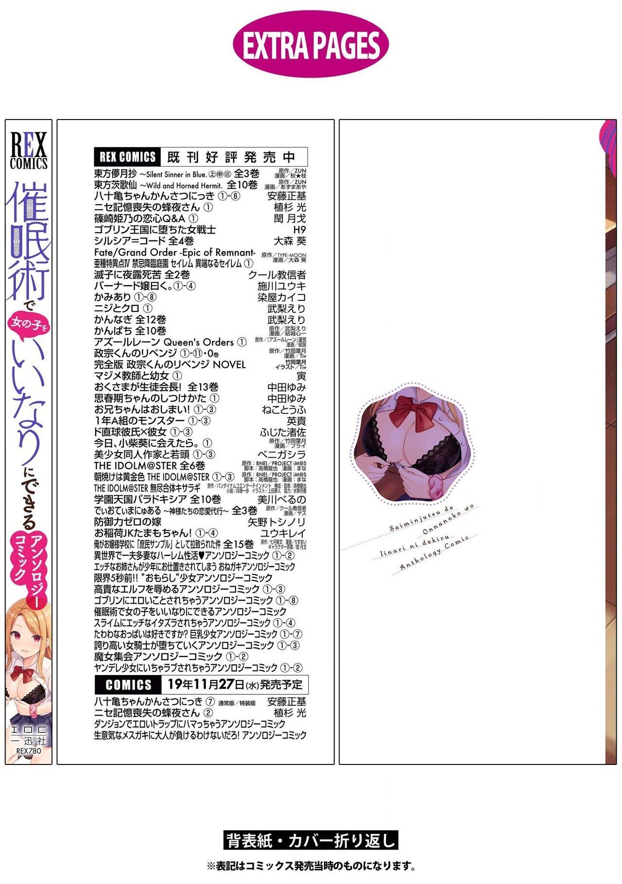 Spycam Saiminjutsu de Onnanoko o Iinari ni dekiru Anthology Comic Ecchi - Page 146