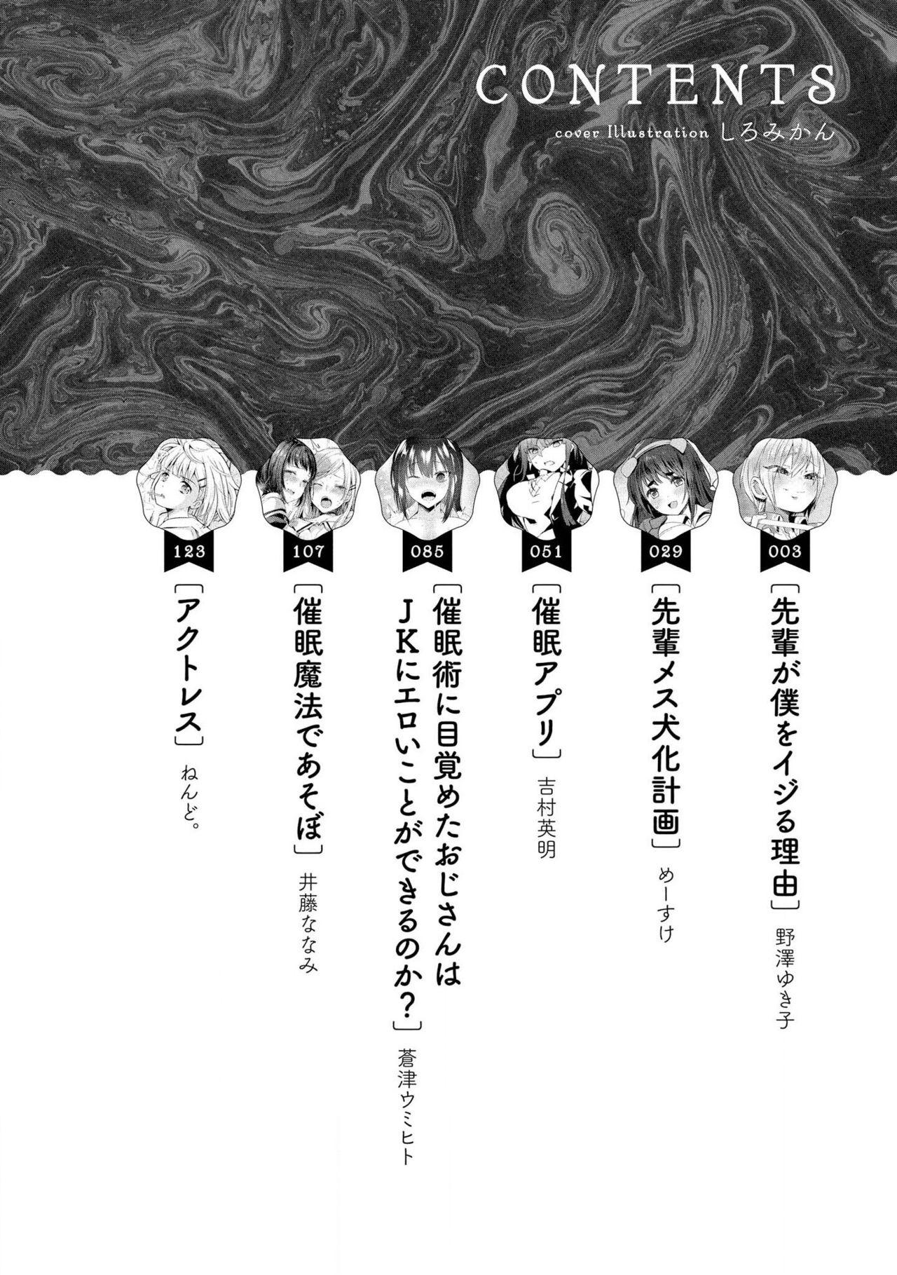 Saiminjutsu de Onnanoko o Iinari ni dekiru Anthology Comic 3