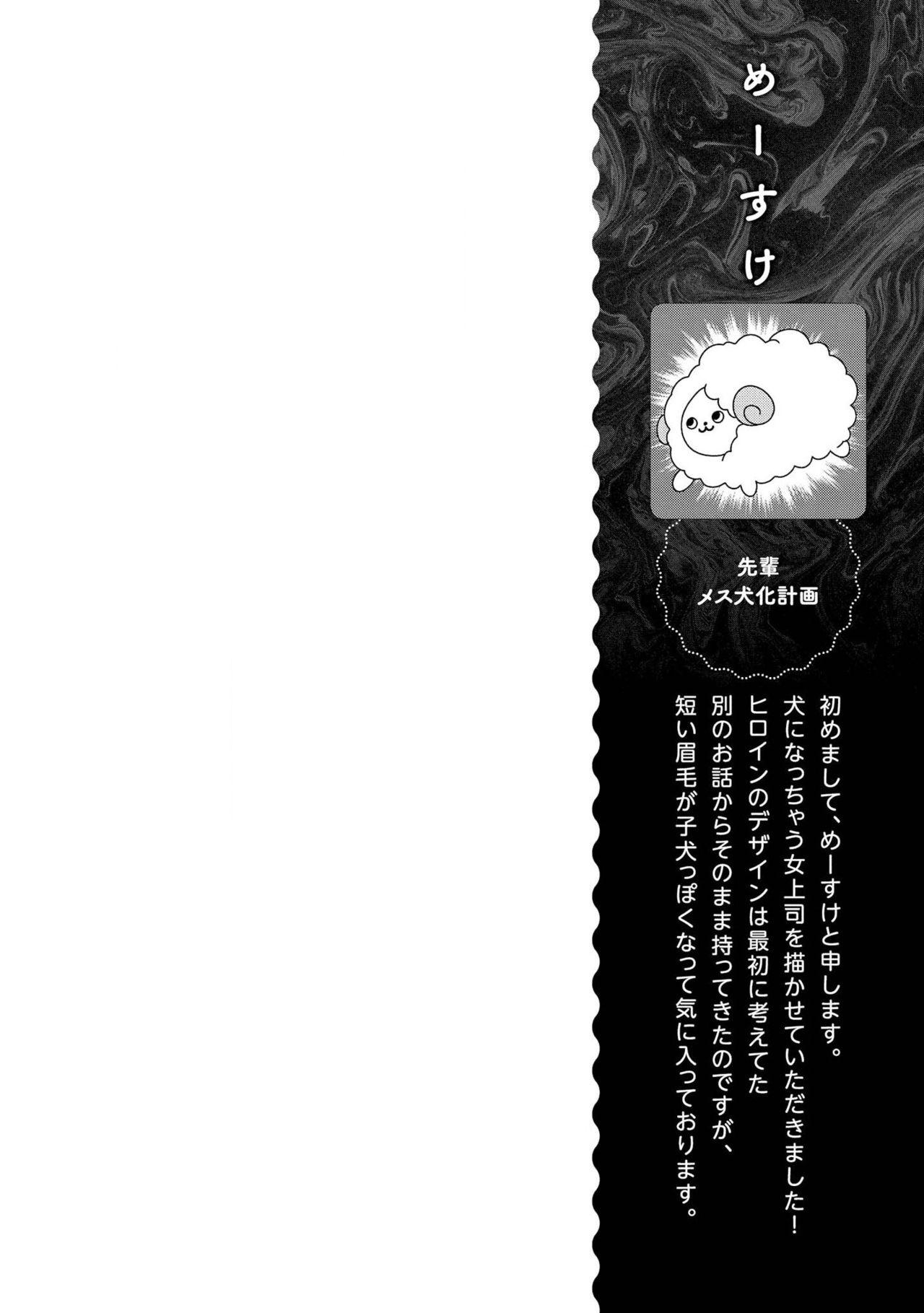 Saiminjutsu de Onnanoko o Iinari ni dekiru Anthology Comic 52