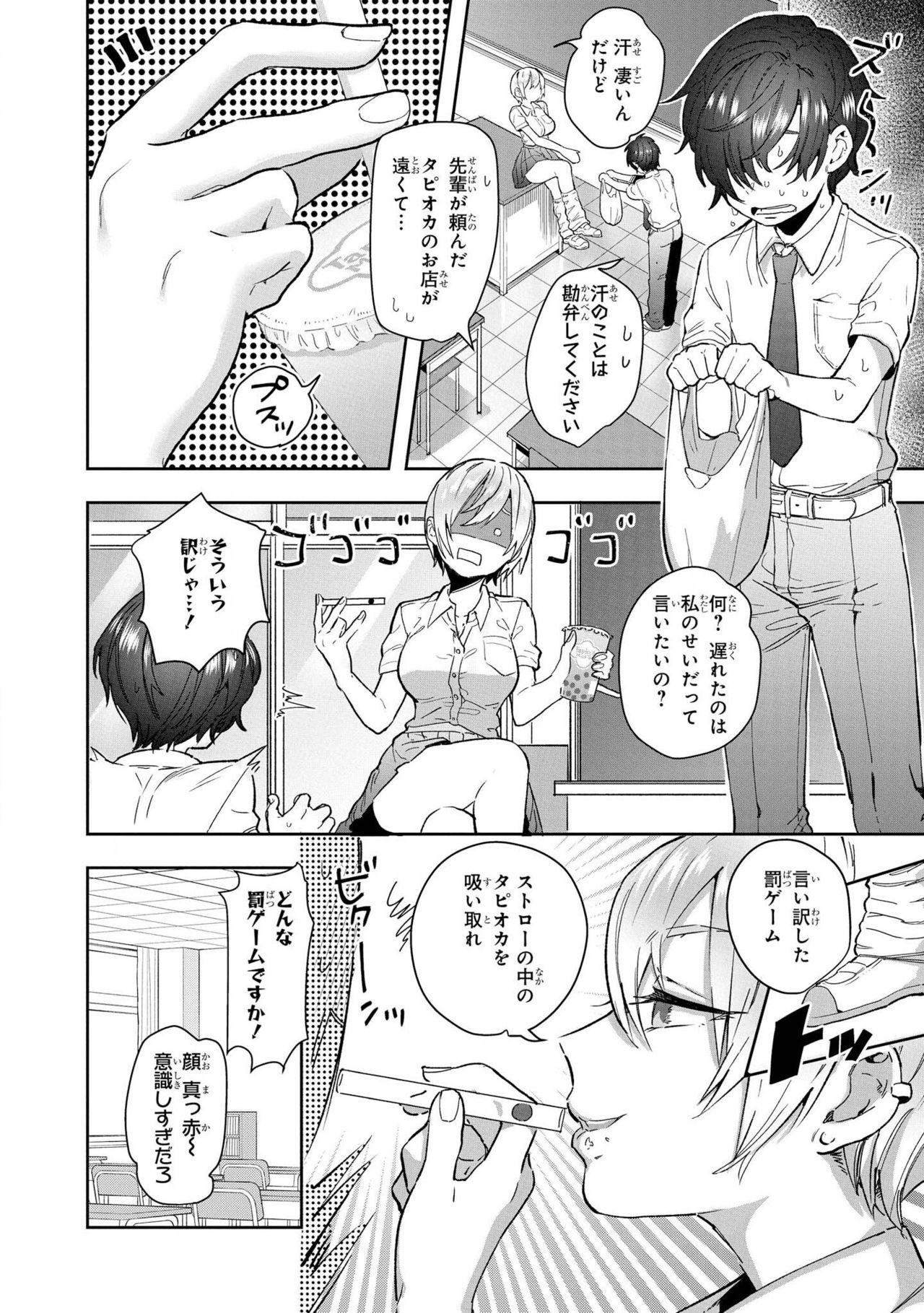 Homosexual Saiminjutsu de Onnanoko o Iinari ni dekiru Anthology Comic Cock - Page 6