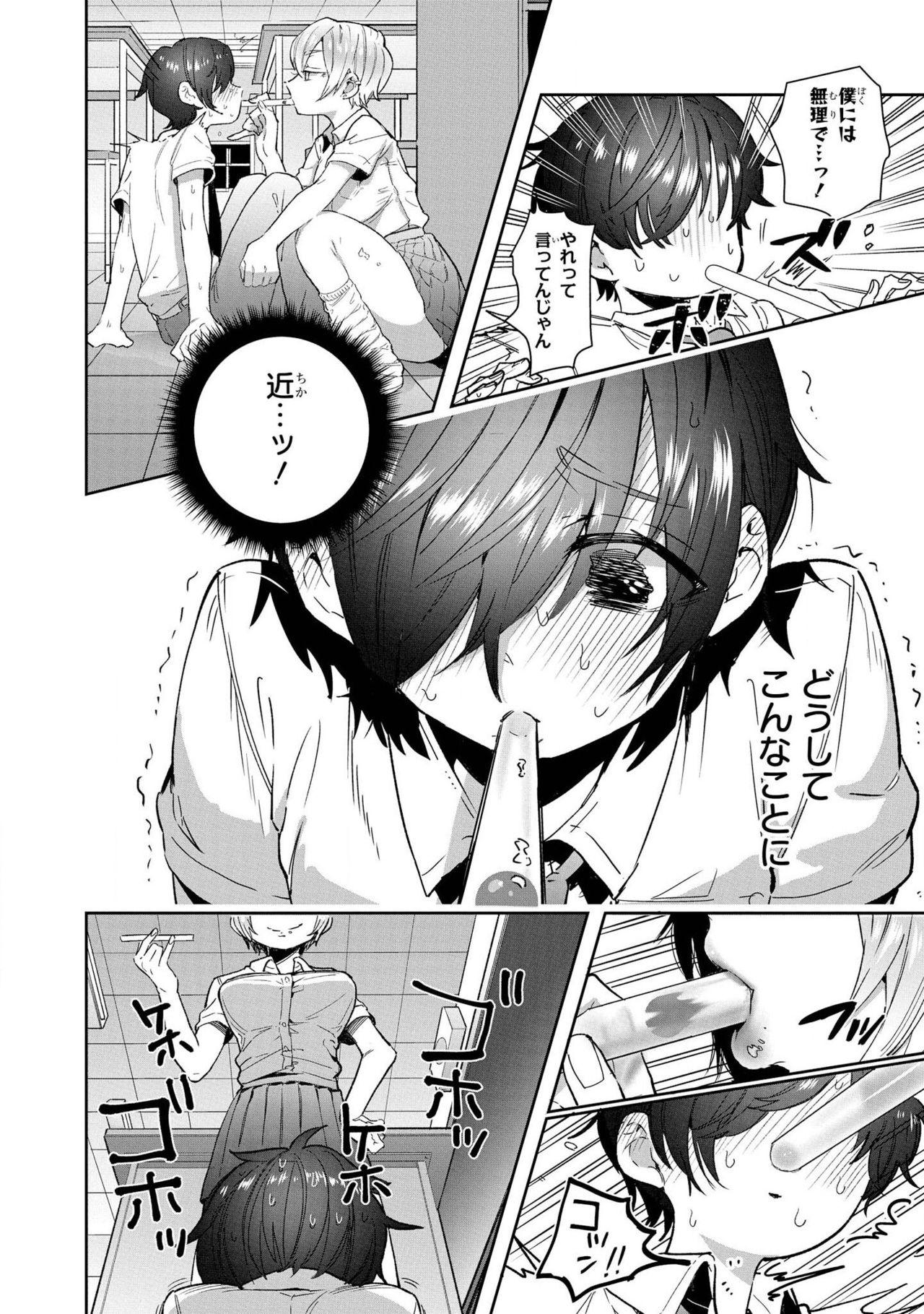 Homosexual Saiminjutsu de Onnanoko o Iinari ni dekiru Anthology Comic Cock - Page 8
