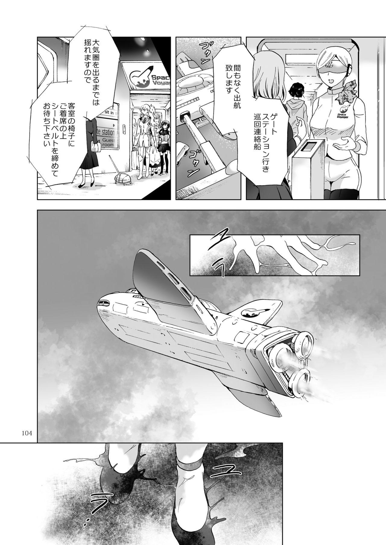 [peachpulsar (Mira)] Yumeiro no Replica [Jou] Android to Haitoku no Chigiri [Digital] 103