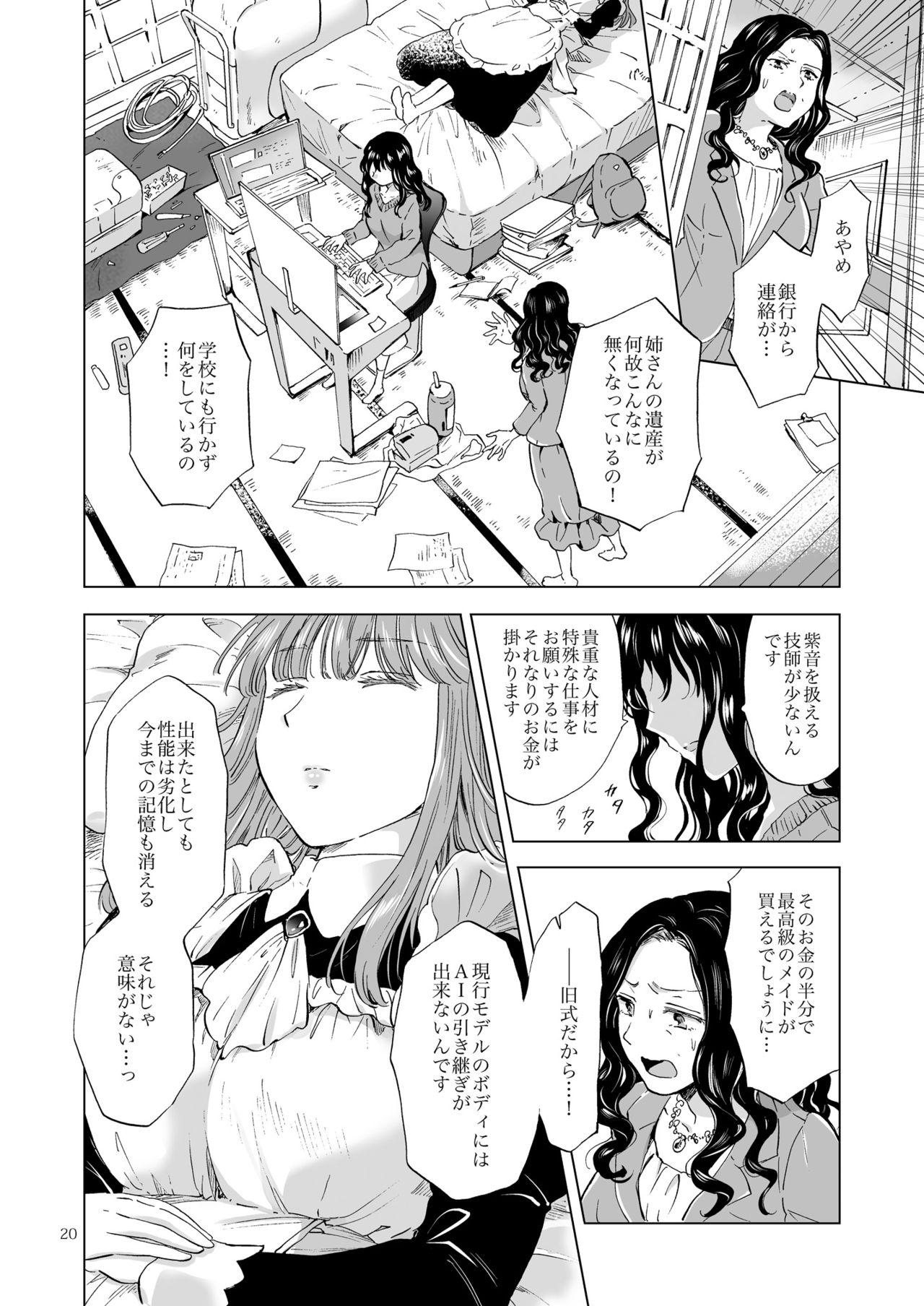 [peachpulsar (Mira)] Yumeiro no Replica [Jou] Android to Haitoku no Chigiri [Digital] 19