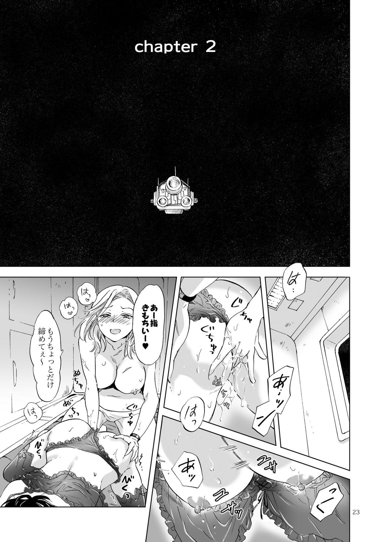 [peachpulsar (Mira)] Yumeiro no Replica [Jou] Android to Haitoku no Chigiri [Digital] 22