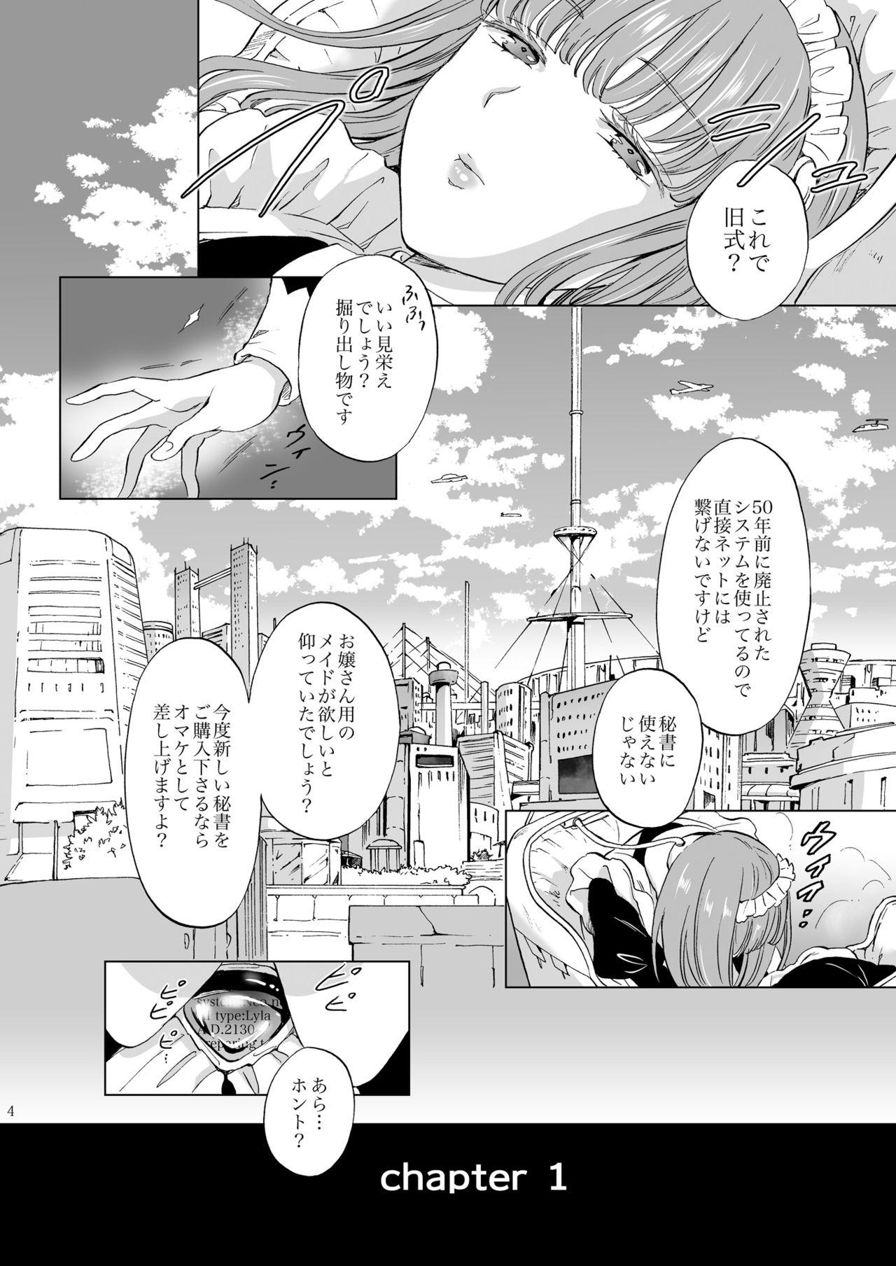 [peachpulsar (Mira)] Yumeiro no Replica [Jou] Android to Haitoku no Chigiri [Digital] 3
