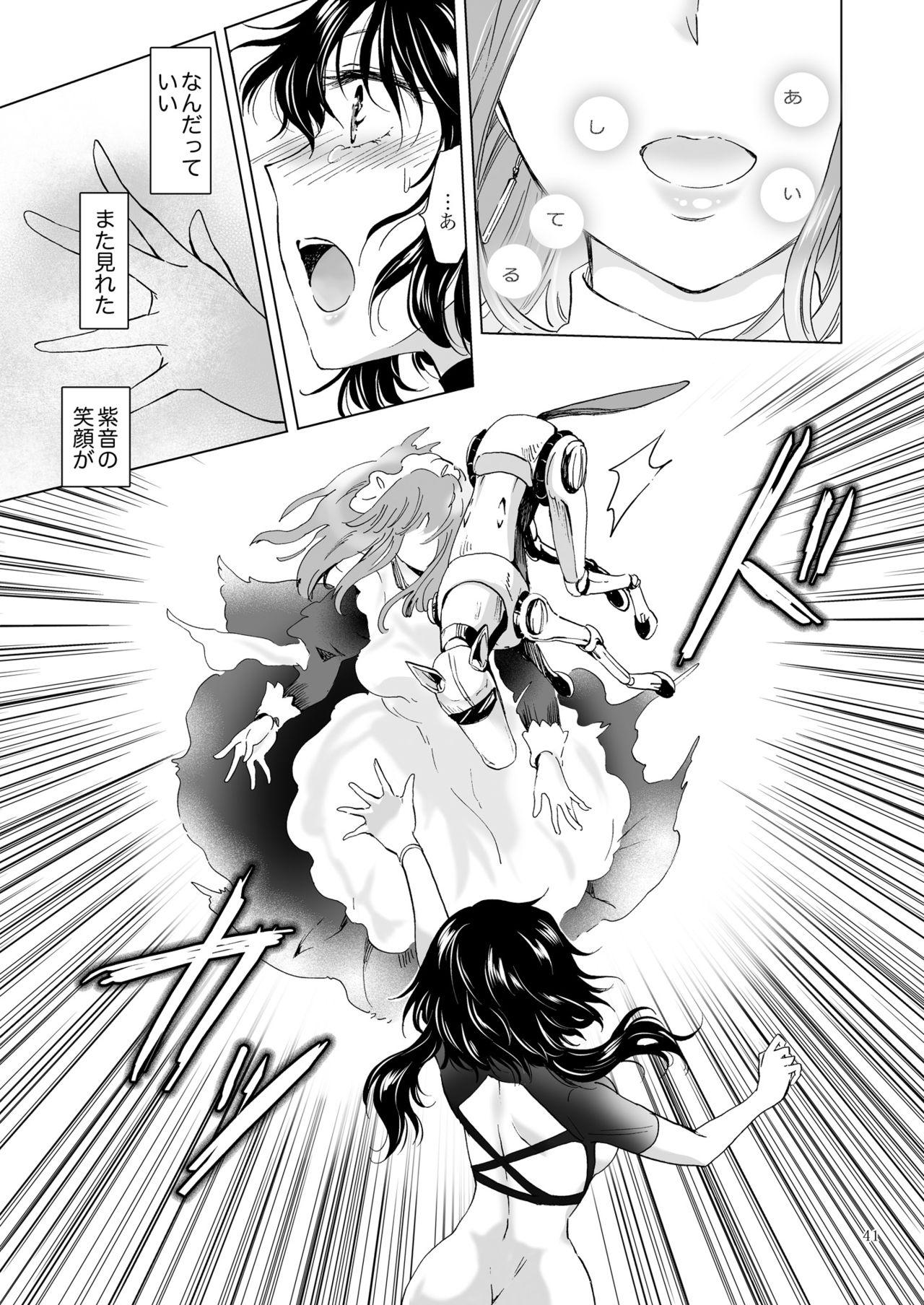 [peachpulsar (Mira)] Yumeiro no Replica [Jou] Android to Haitoku no Chigiri [Digital] 40