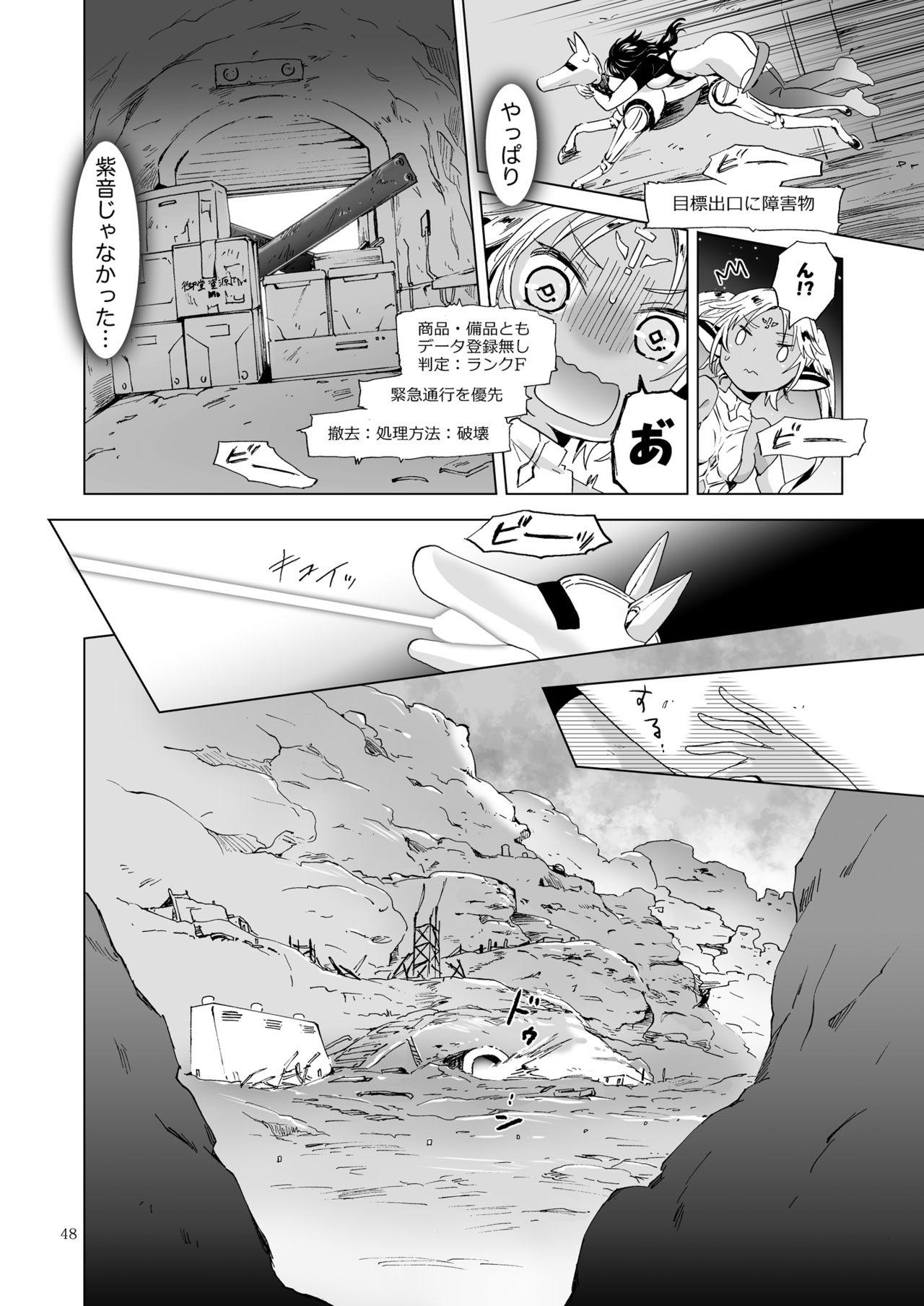 [peachpulsar (Mira)] Yumeiro no Replica [Jou] Android to Haitoku no Chigiri [Digital] 47
