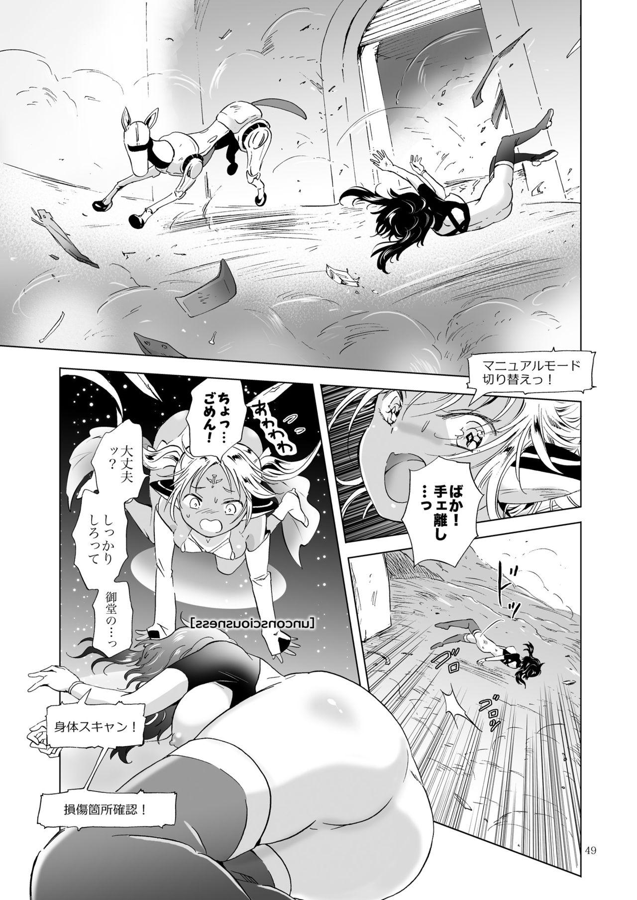 [peachpulsar (Mira)] Yumeiro no Replica [Jou] Android to Haitoku no Chigiri [Digital] 48
