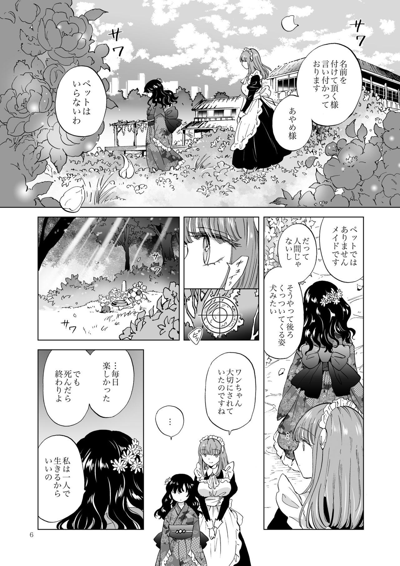 Piercing [peachpulsar (Mira)] Yumeiro no Replica [Jou] Android to Haitoku no Chigiri [Digital] - Original Nice Tits - Page 6