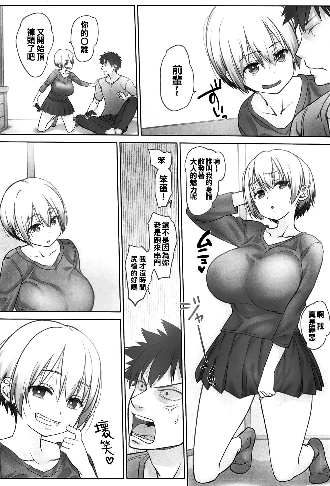 Hotfuck Uzaki-chan wa Shuumatsu mo Asobitai! - Uzaki chan wa asobitai Cameltoe - Page 6