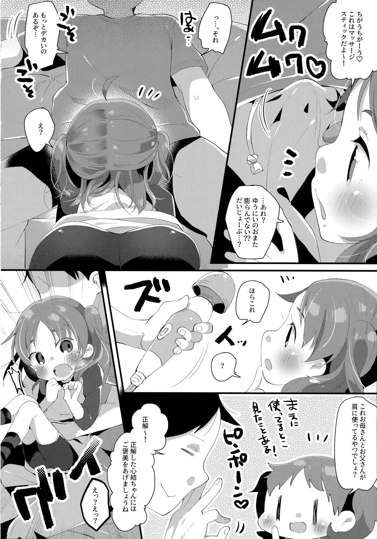 Girlsfucking Kyoudai dakara Daijoubu - Original Pain - Page 7