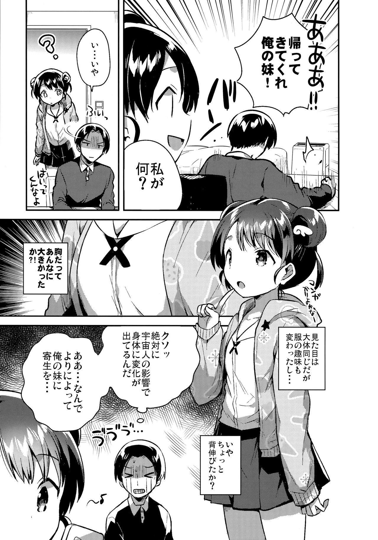 Punishment Imouto wa Alien - Original Gay Outinpublic - Page 6