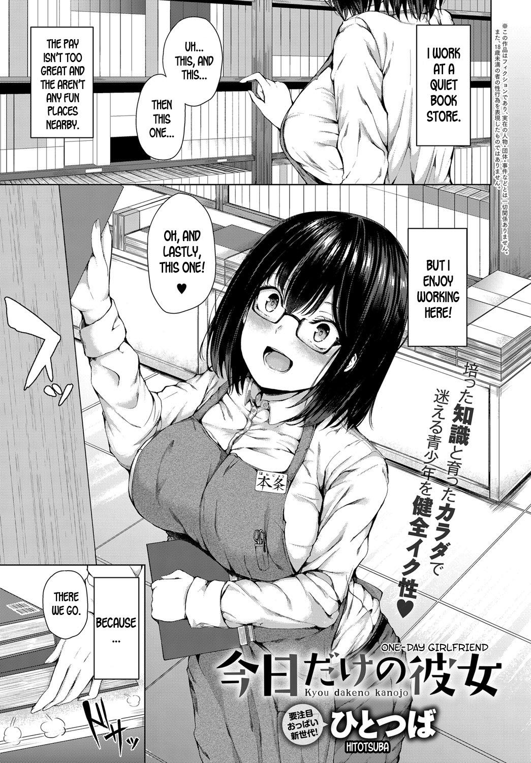 Cocksucking Kyou dakeno kanojo | One-Day Girlfriend Candid - Page 1